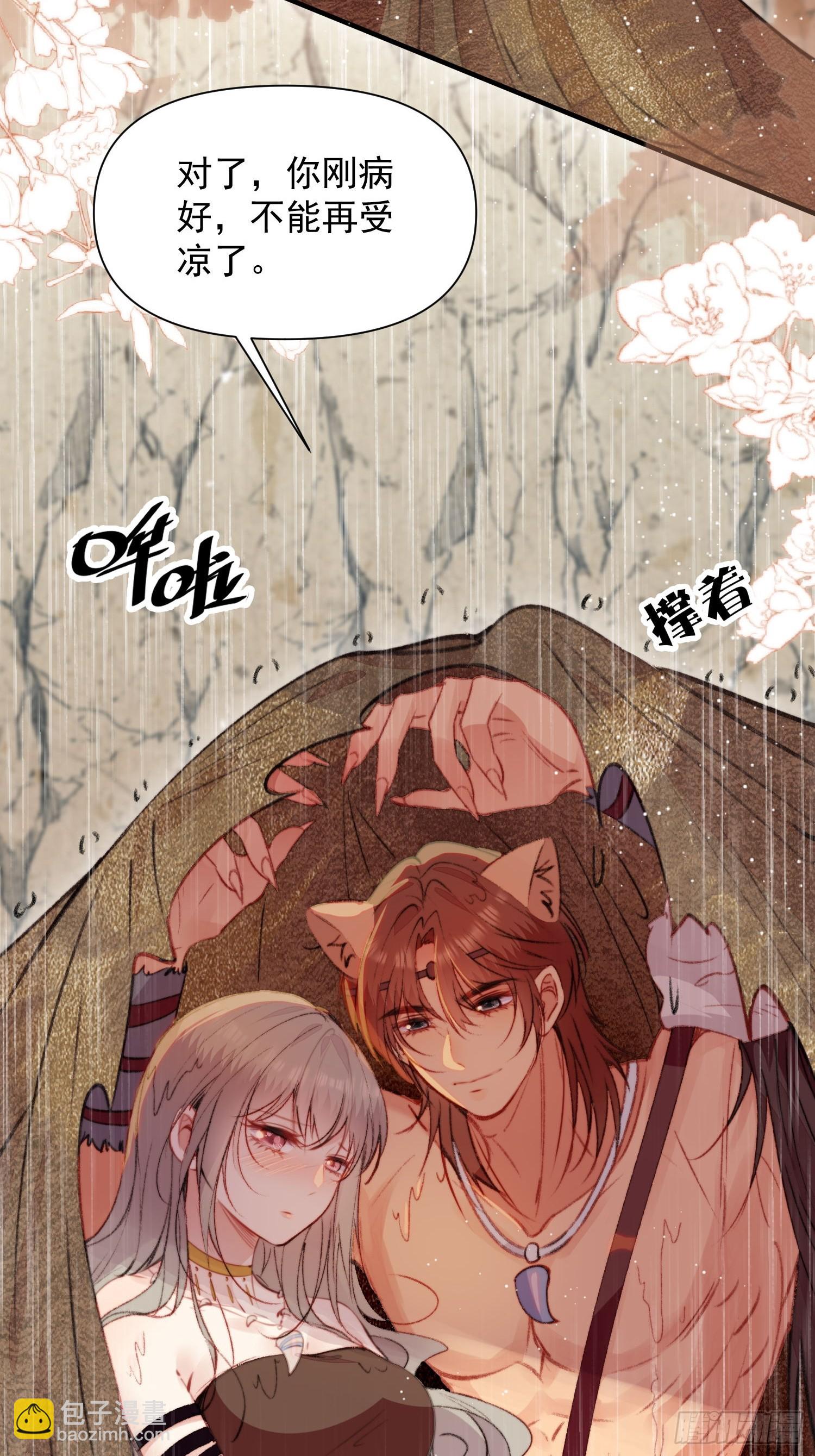 第9话她真的是神女吗(1/2)-第10话