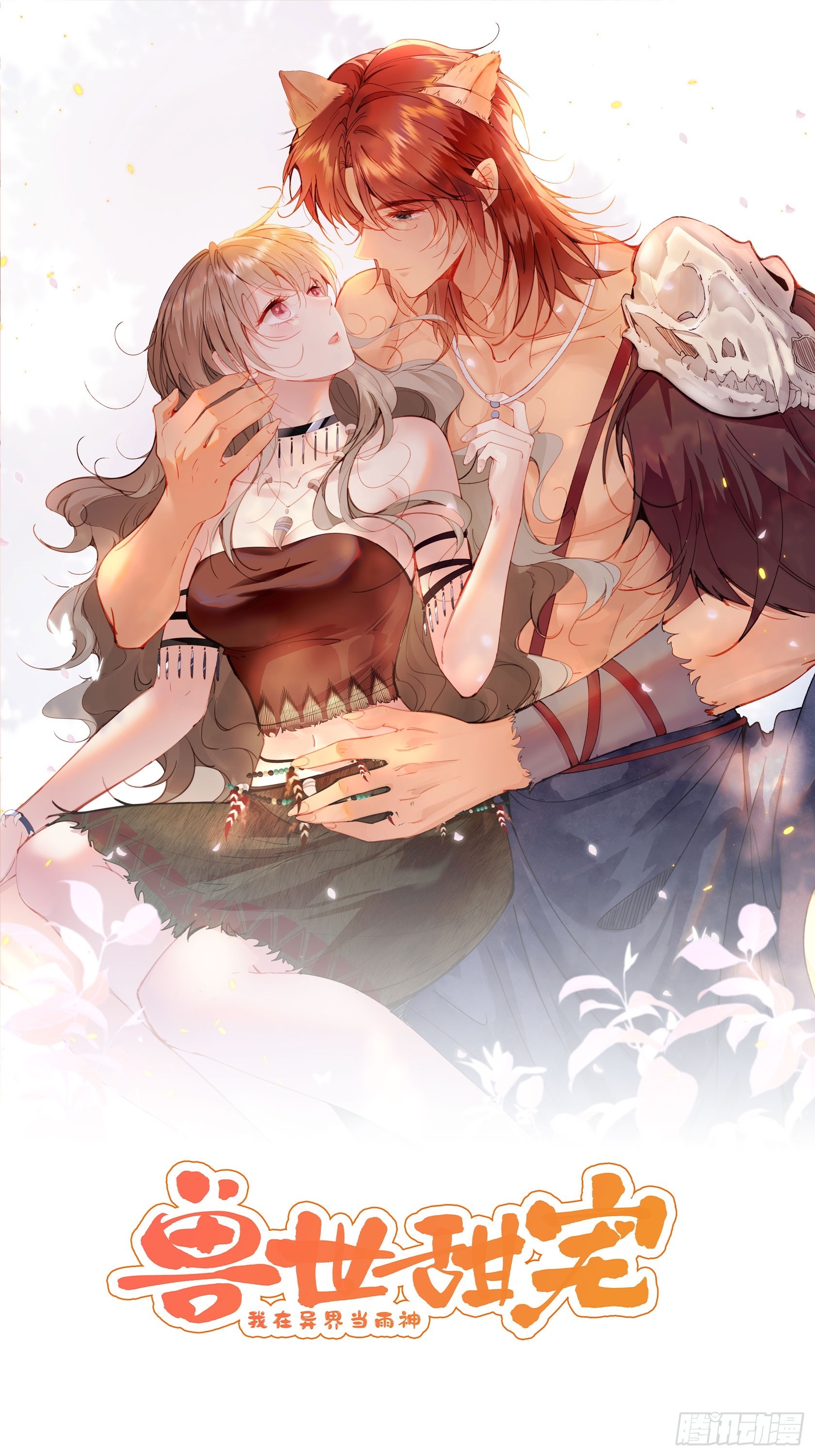 第11话死里逃生(1/2)-第12话