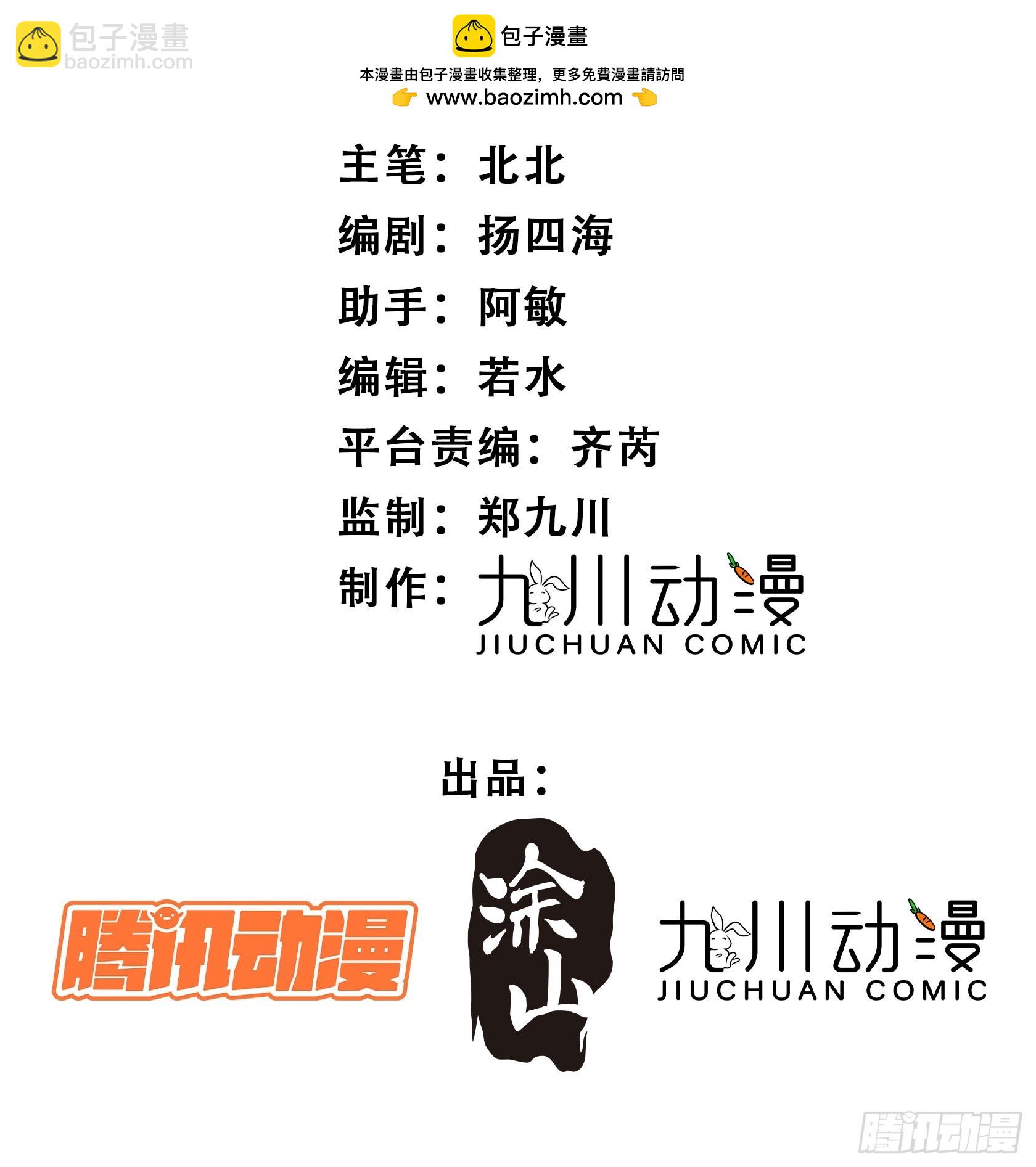 第11话死里逃生(1/2)-第12话