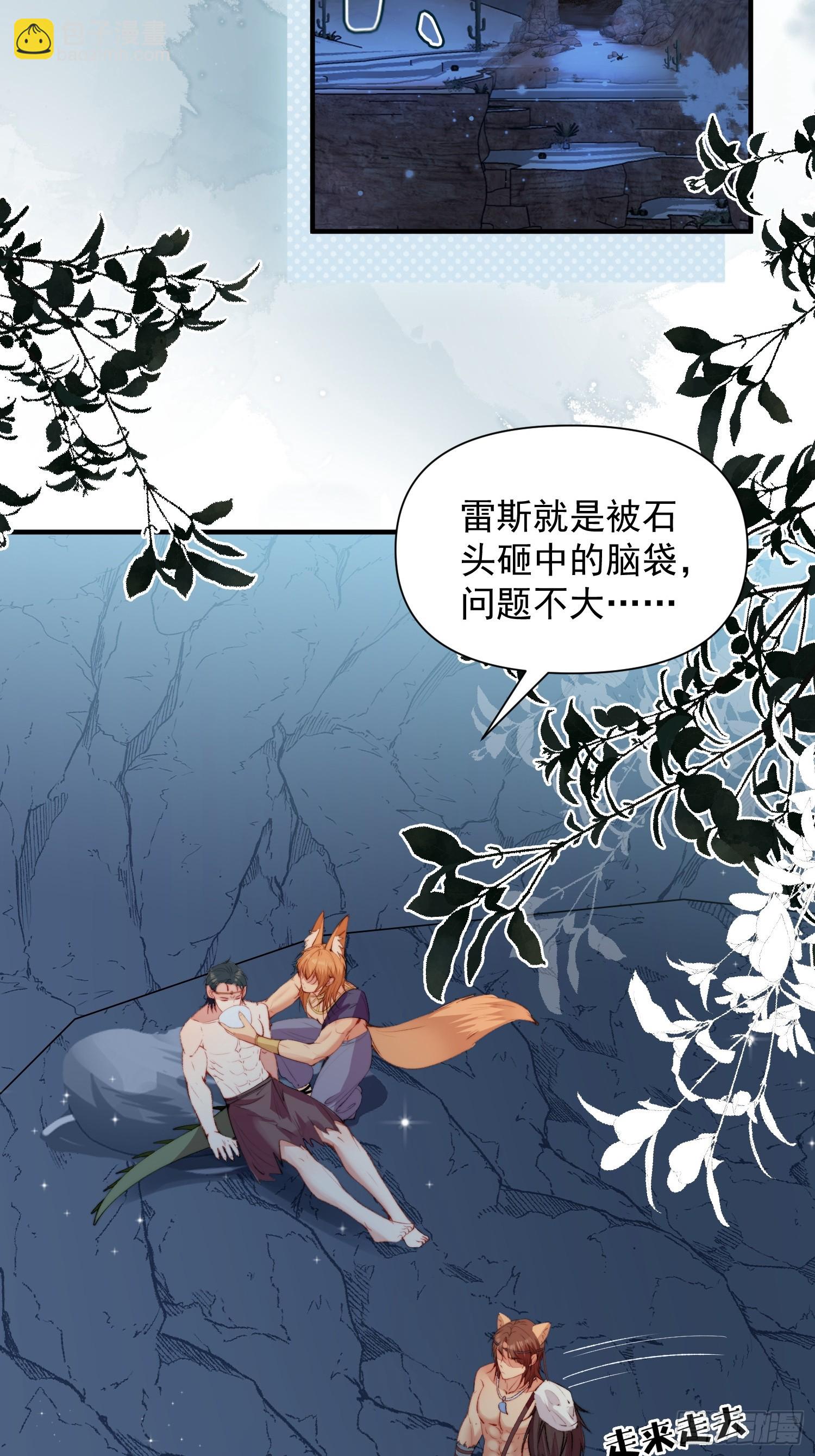 第11话死里逃生(1/2)-第12话