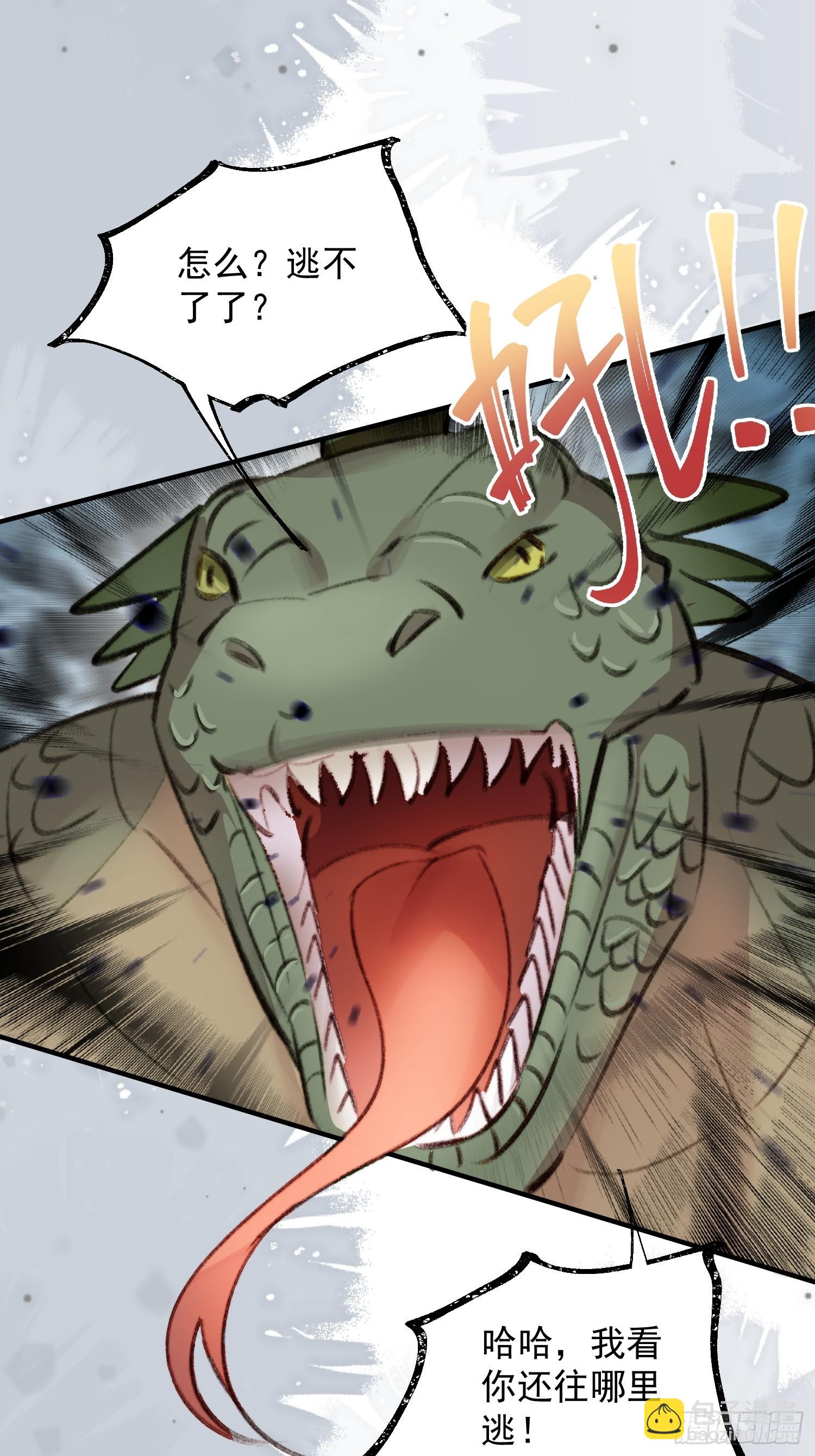 第11话死里逃生(1/2)-第12话