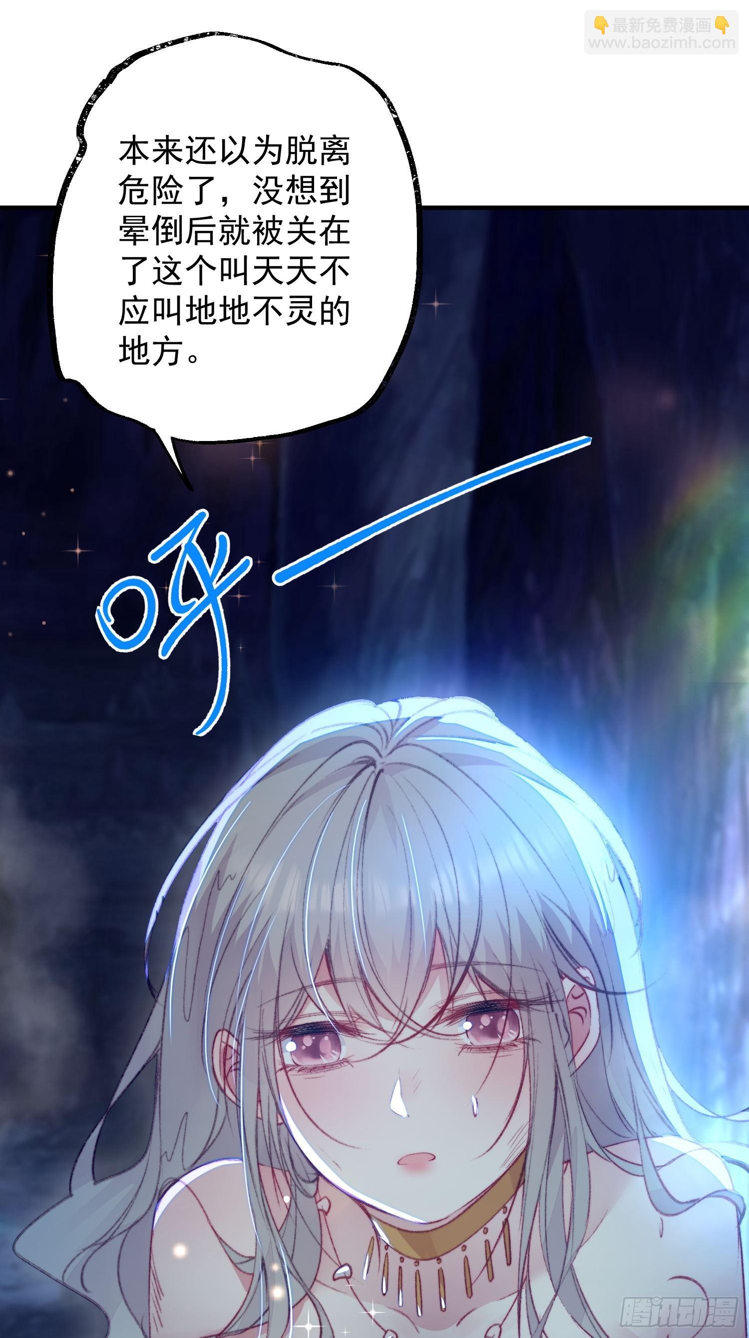 第13话你来救我了(1/2)-第14话