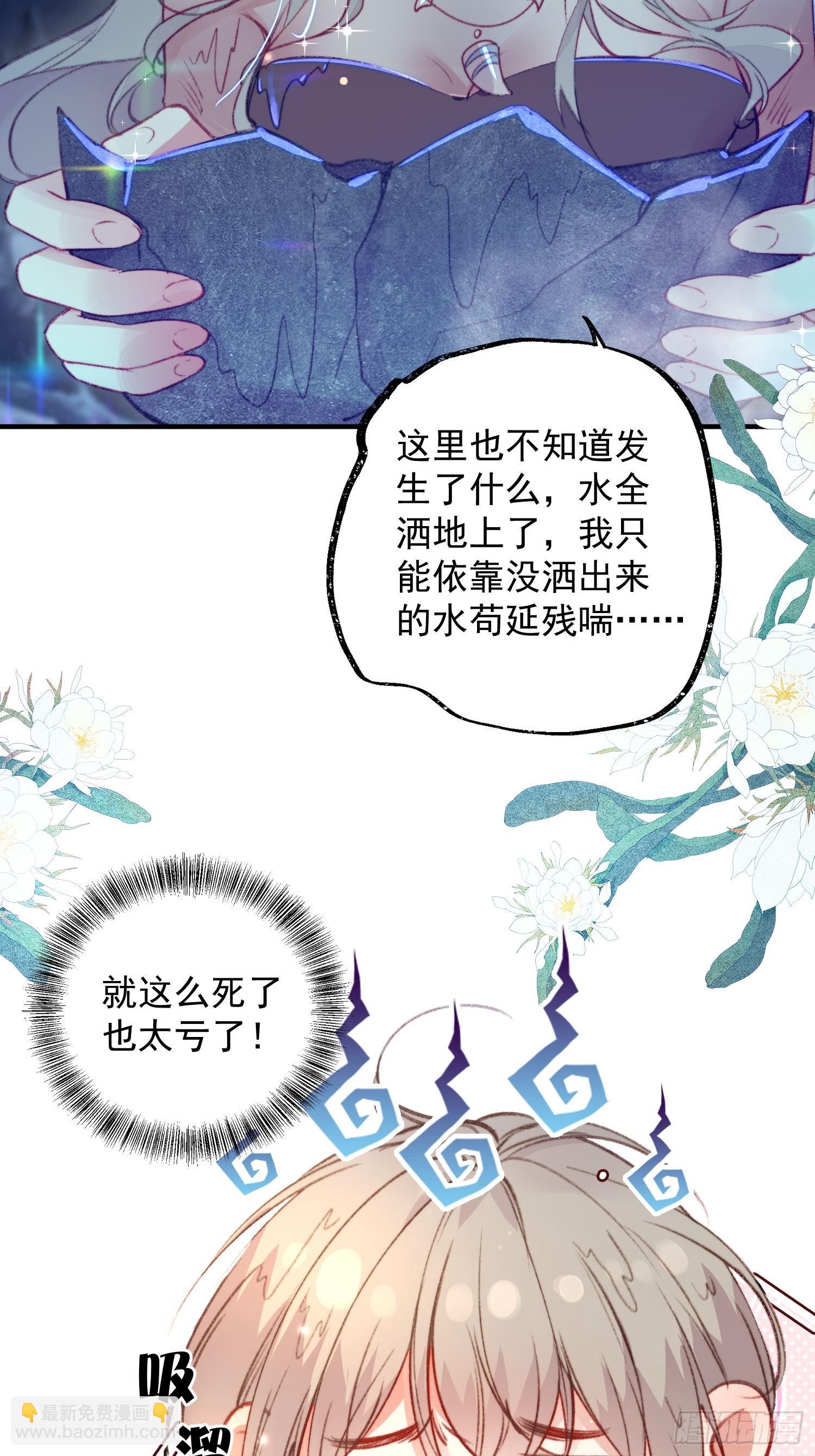 第13话你来救我了(1/2)-第14话