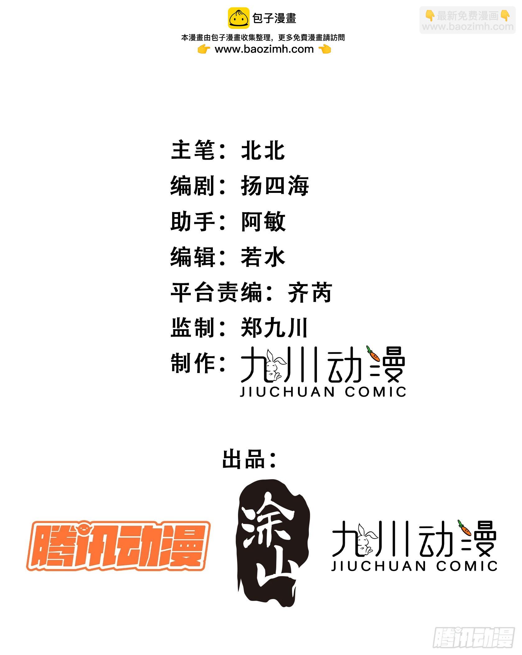 第13话你来救我了(1/2)-第14话