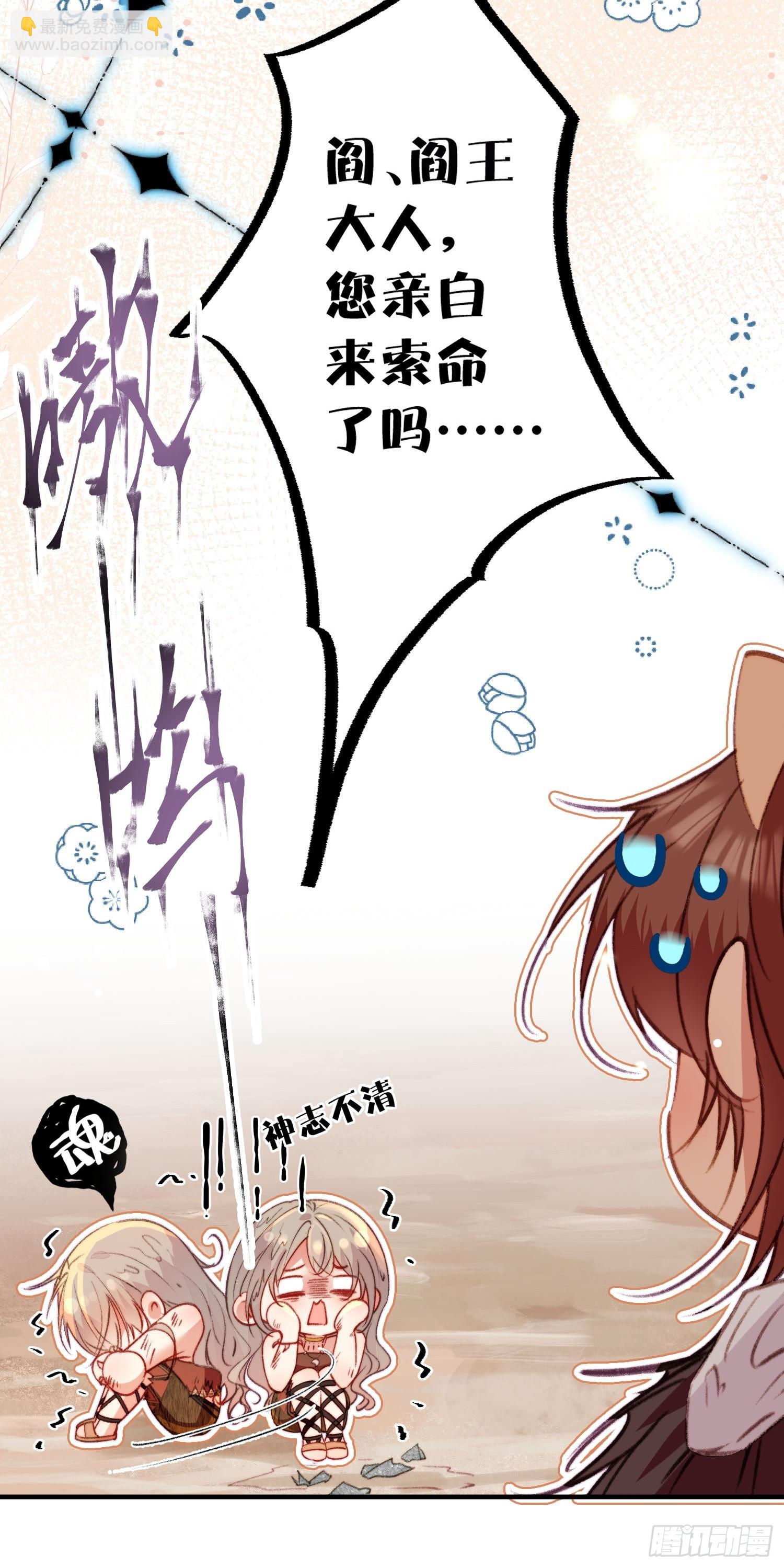 第13话你来救我了(1/2)-第14话