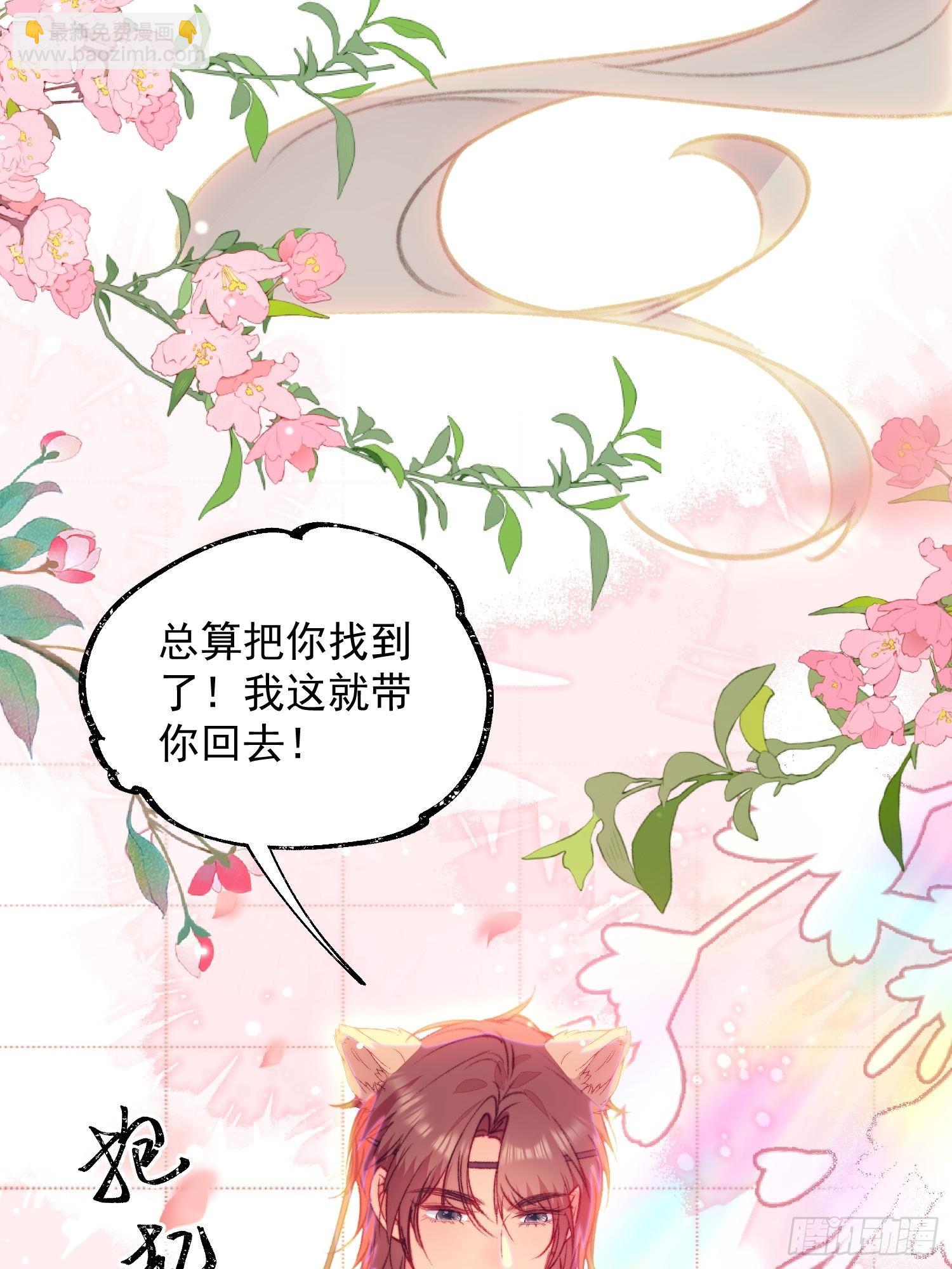 第13话你来救我了(1/2)-第14话