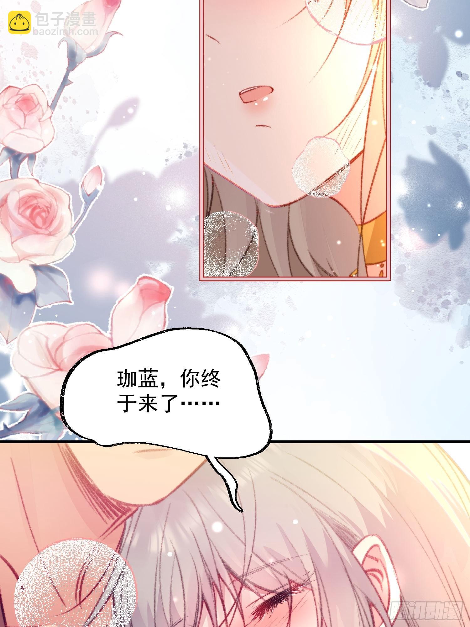 第13话你来救我了(1/2)-第14话