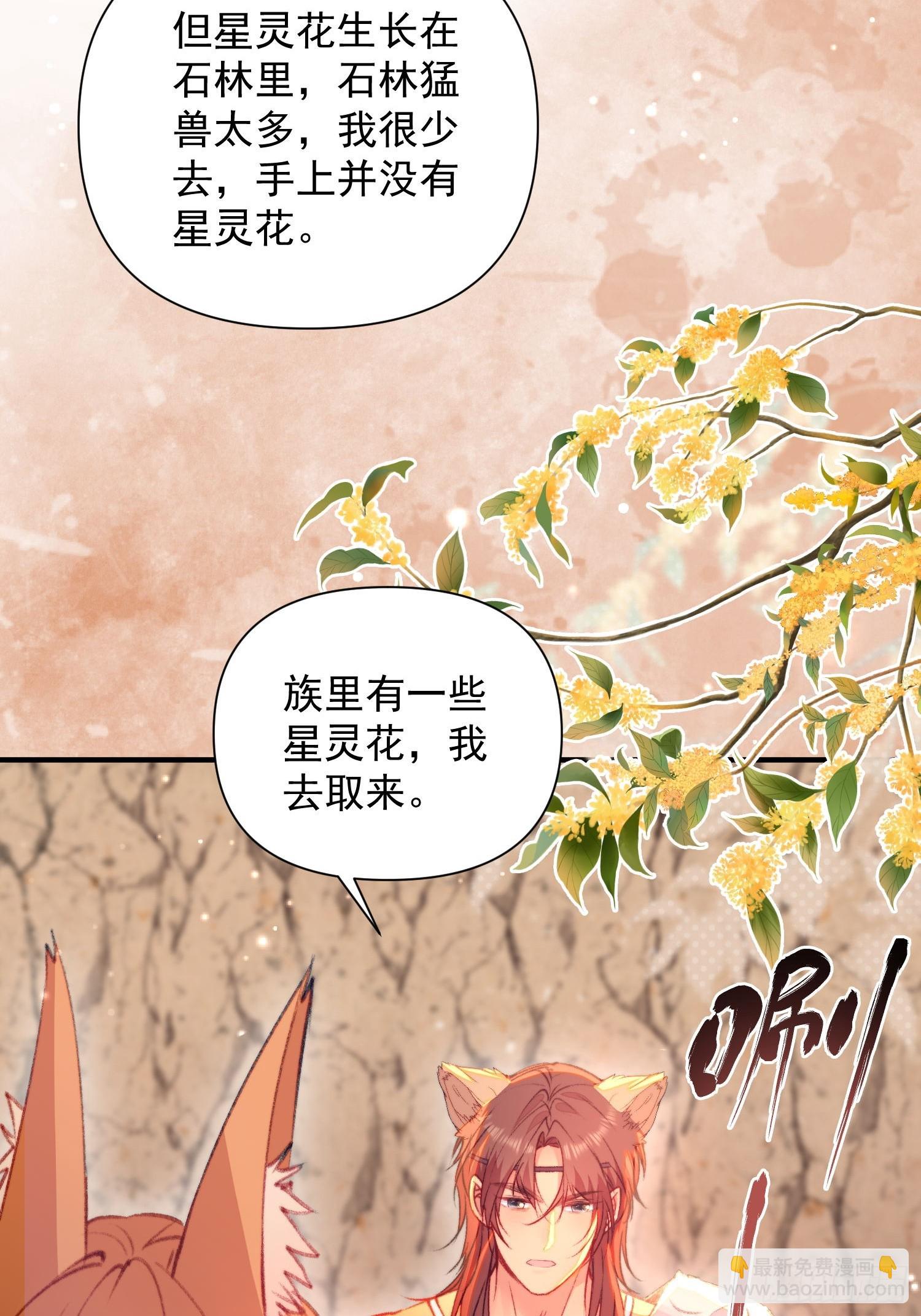 第13话你来救我了(1/2)-第14话