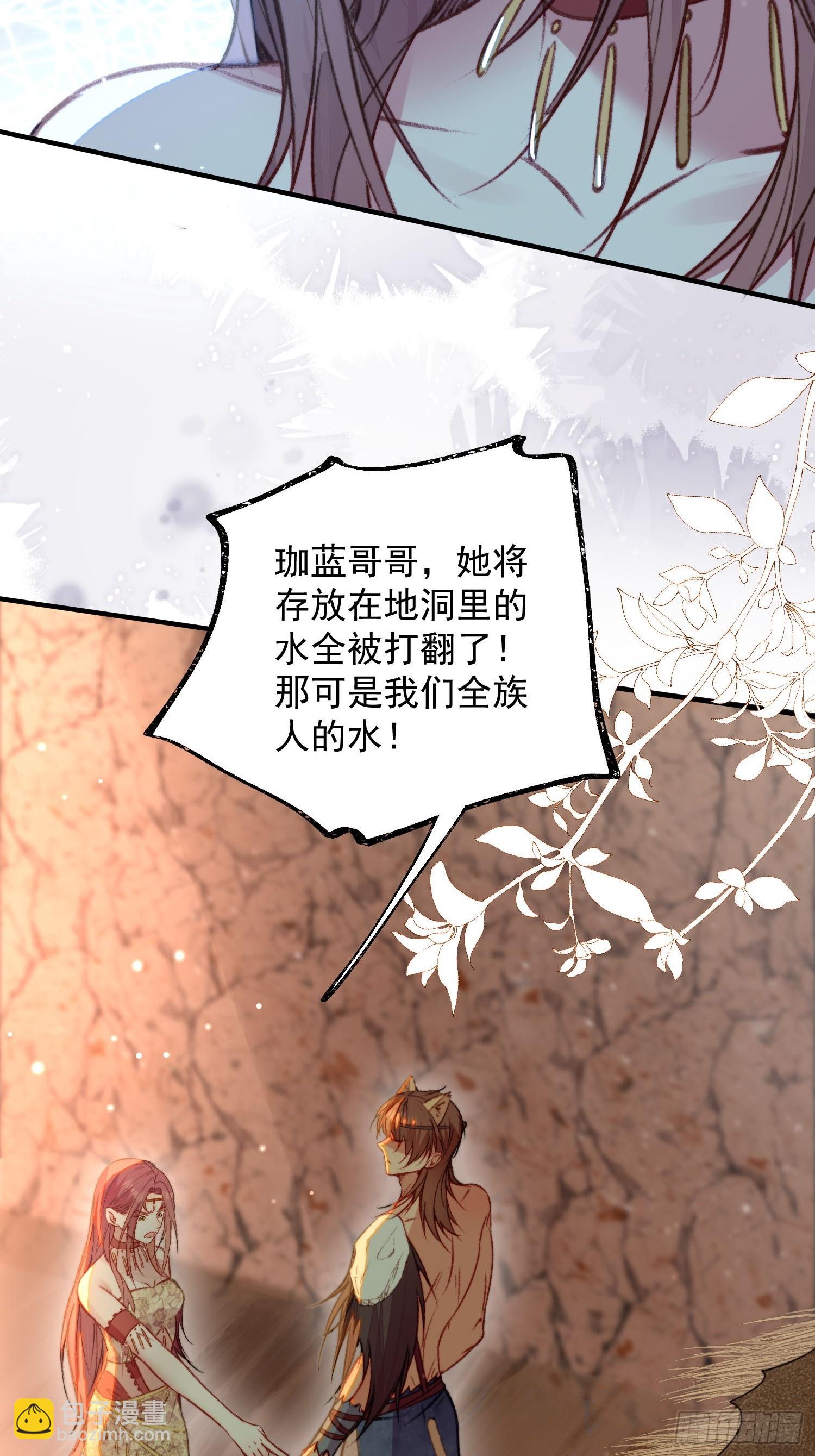 第13话你来救我了(1/2)-第14话