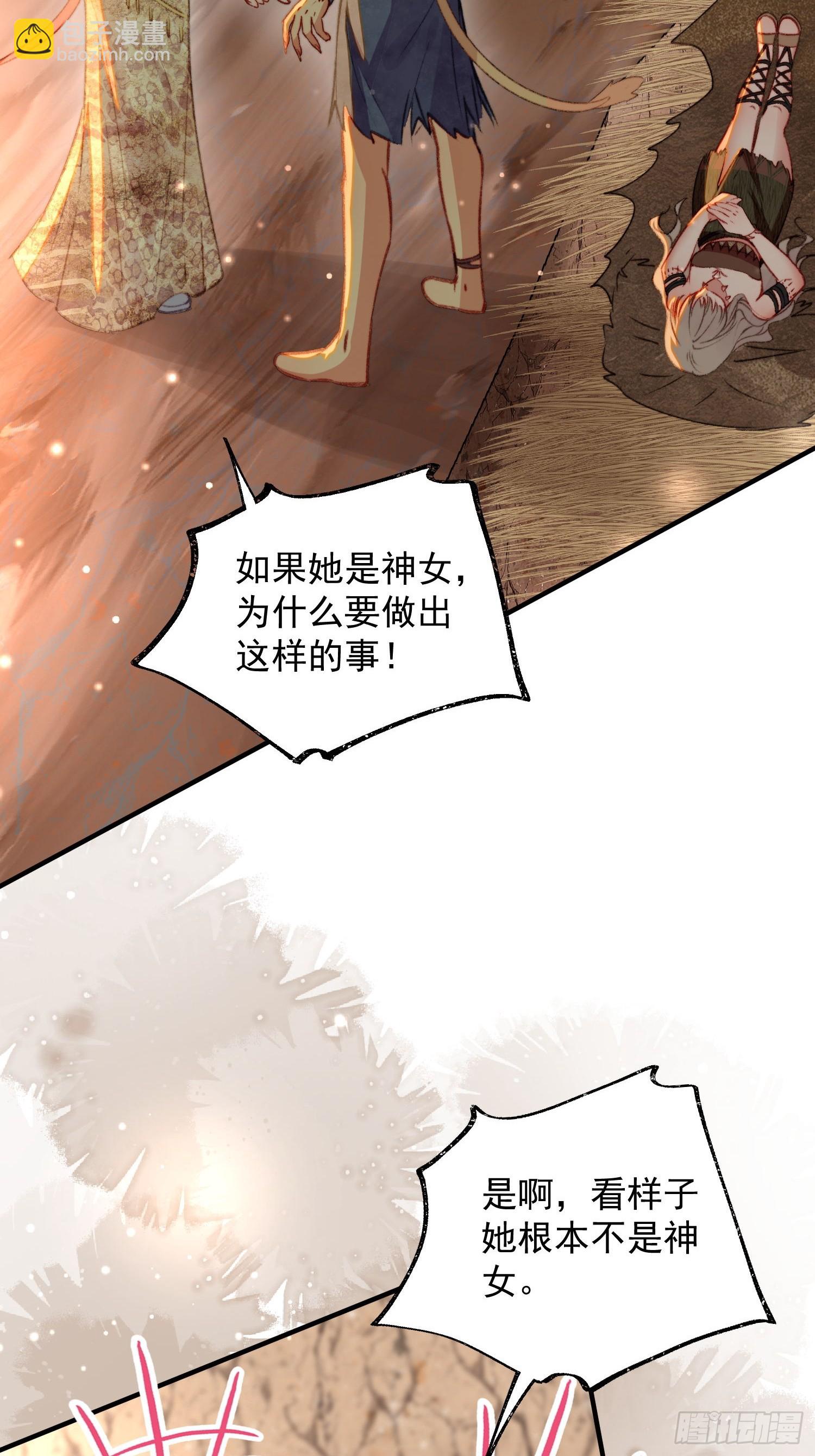 第13话你来救我了(1/2)-第14话