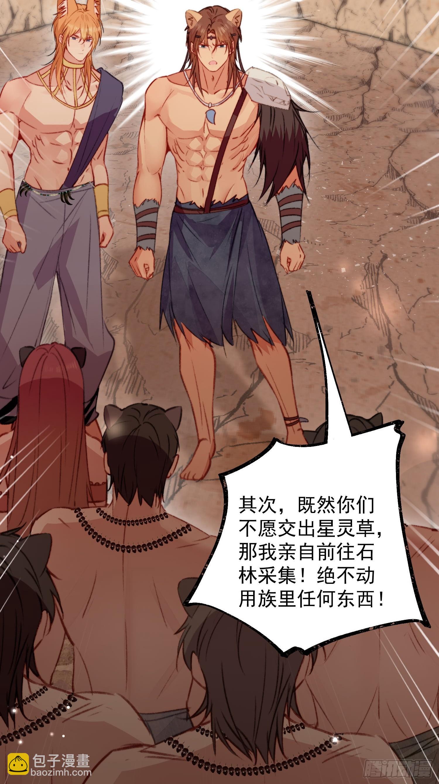 第13话你来救我了(1/2)-第14话