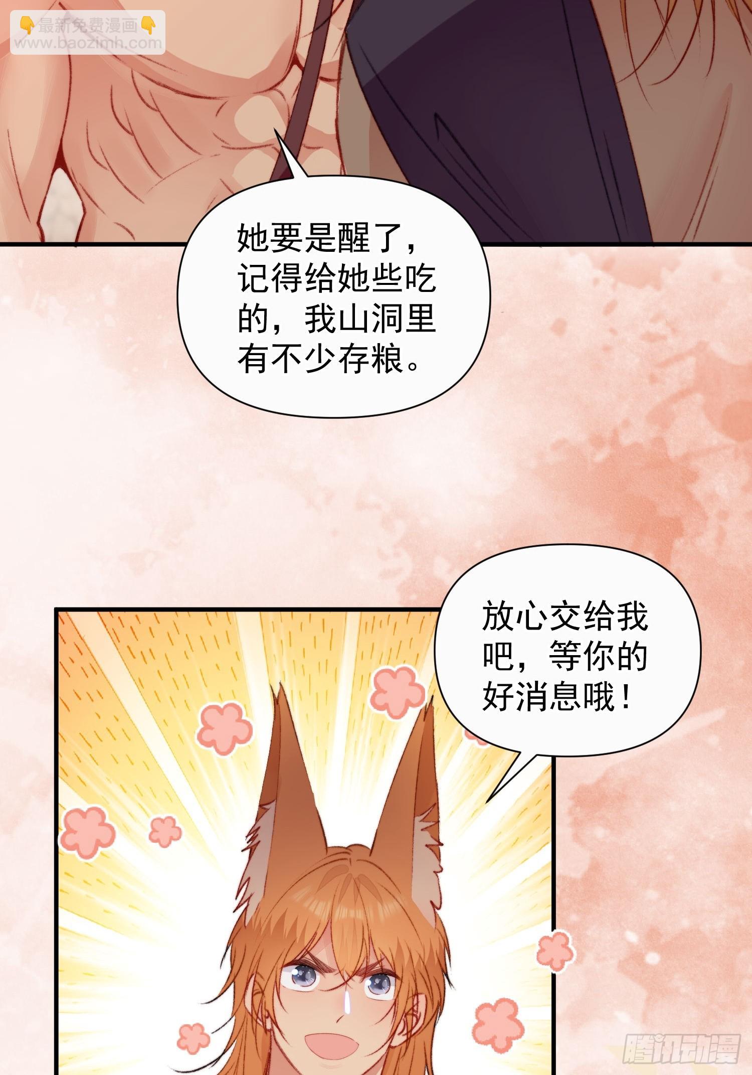 第13话你来救我了(1/2)-第14话