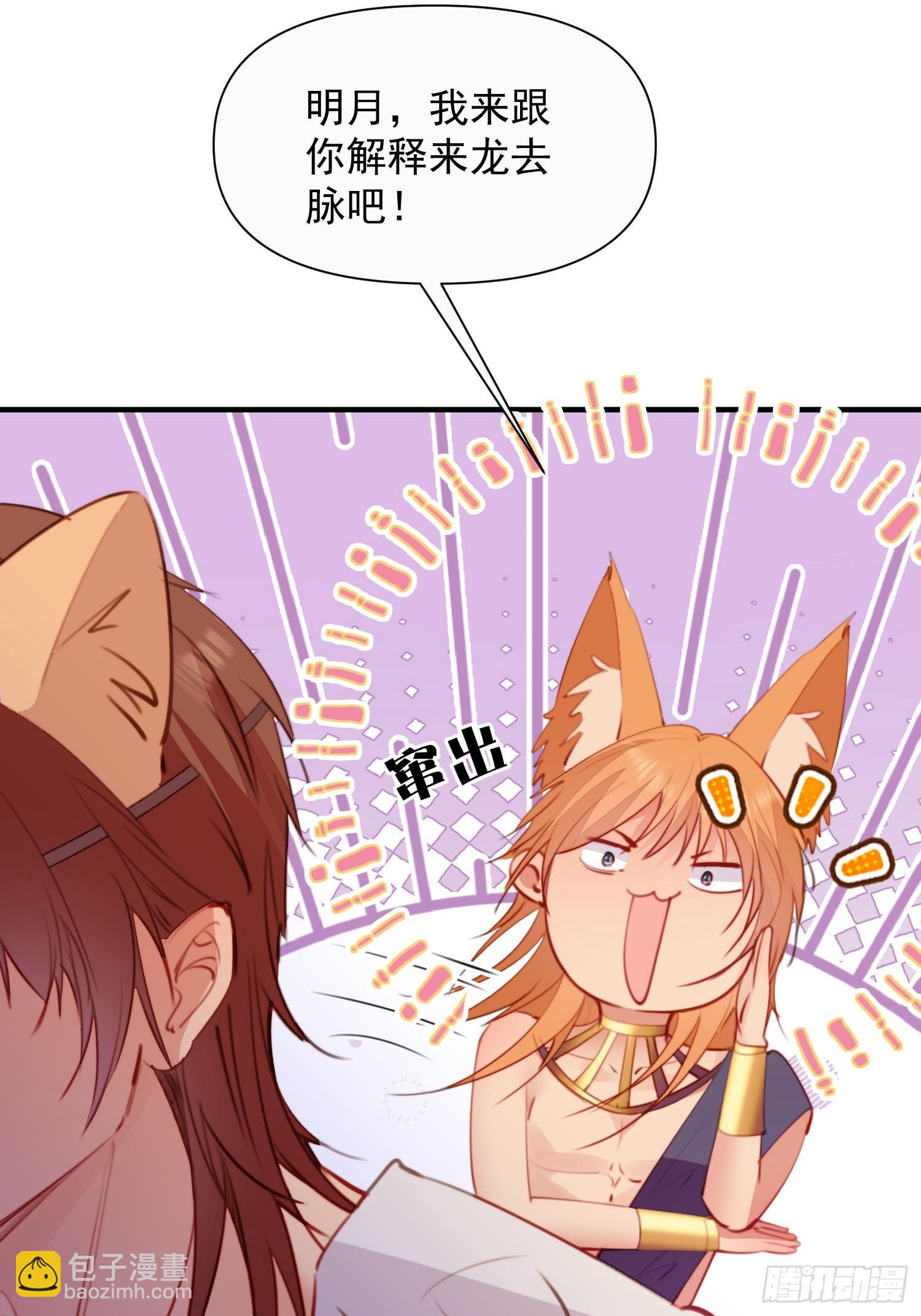 第15话狐狸狮子争宠啦(1/2)-第16话