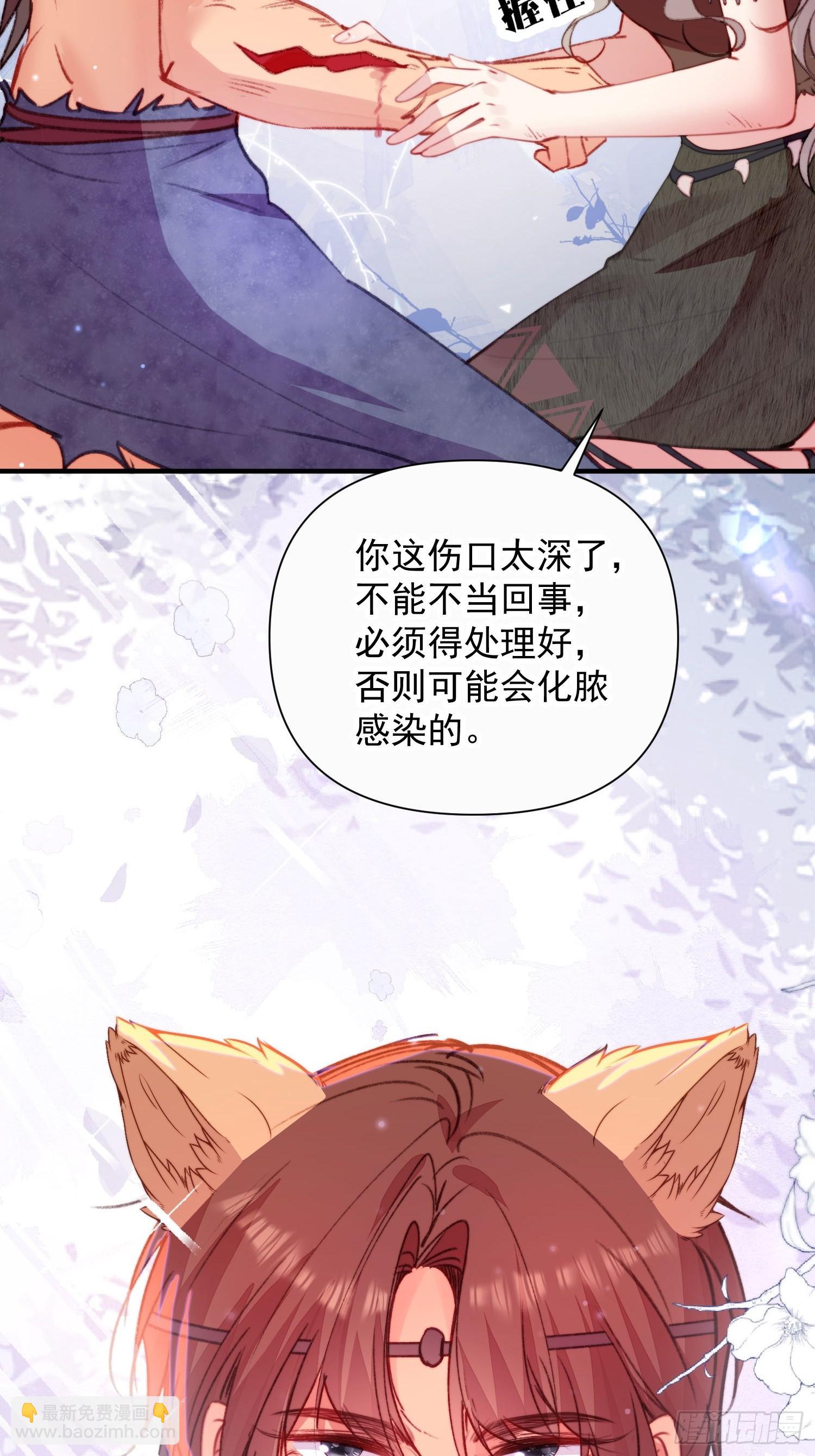 第15话狐狸狮子争宠啦(1/2)-第16话