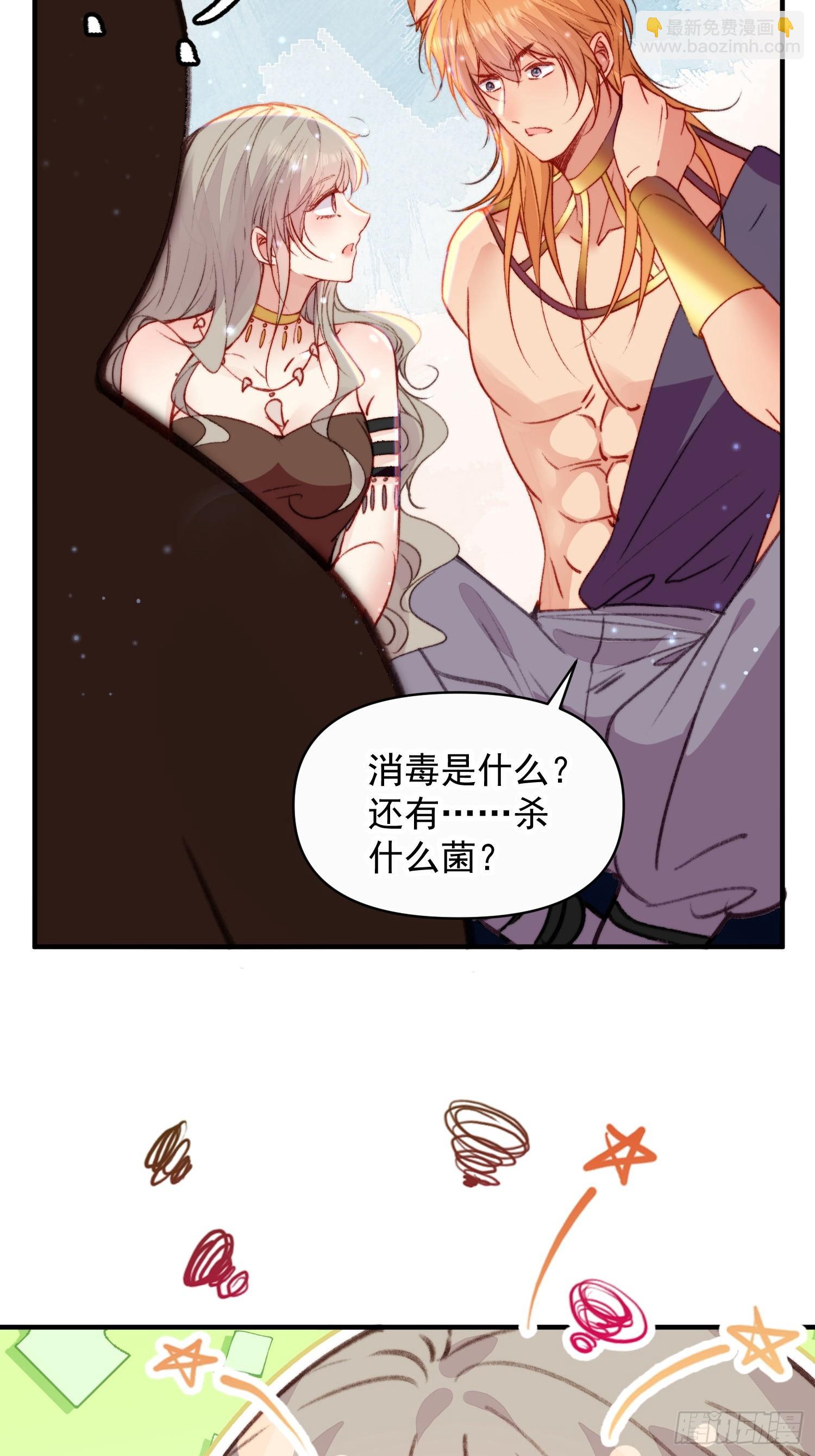 第15话狐狸狮子争宠啦(1/2)-第16话