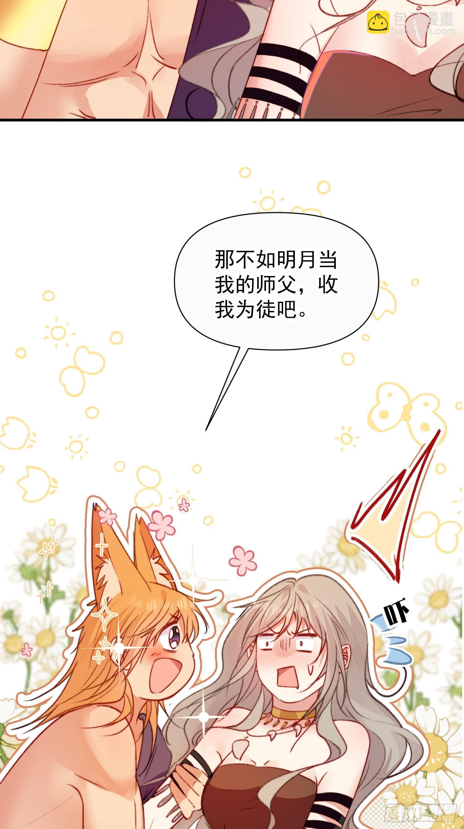 第15话狐狸狮子争宠啦(1/2)-第16话