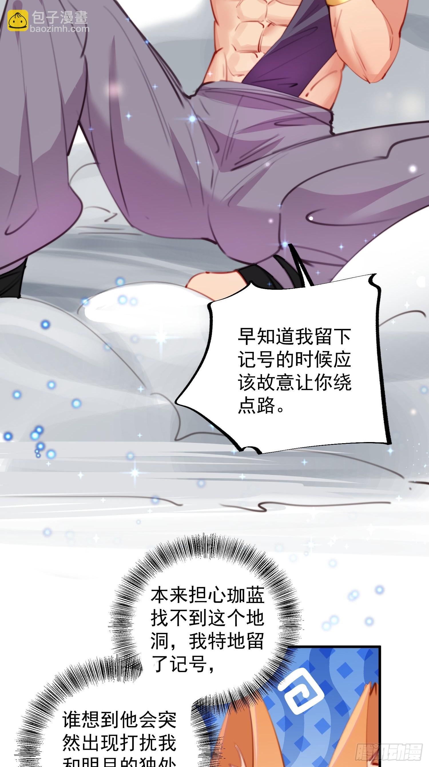 第15话狐狸狮子争宠啦(1/2)-第16话