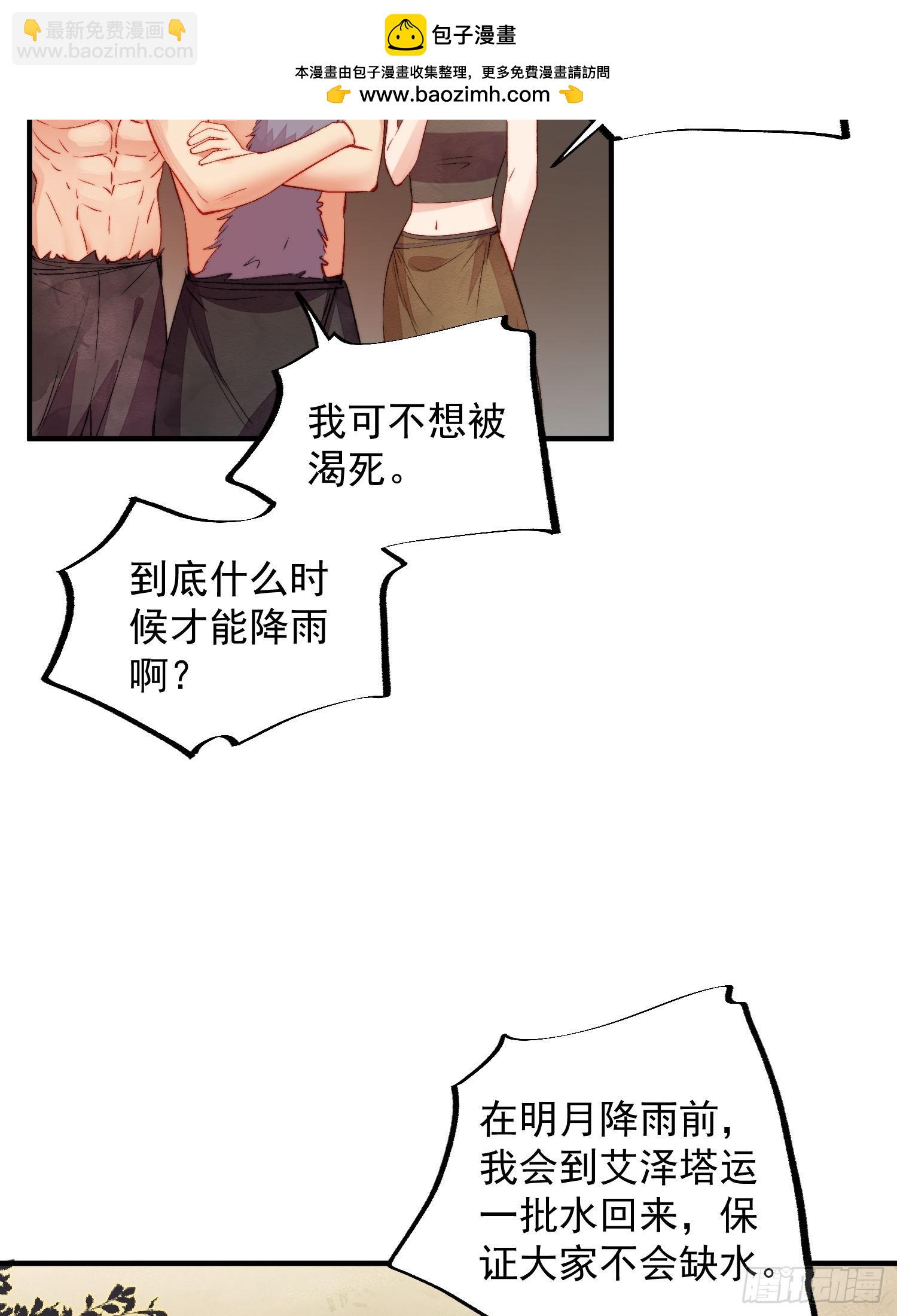 第17话向来如此便是对的吗(1/2)-第18话