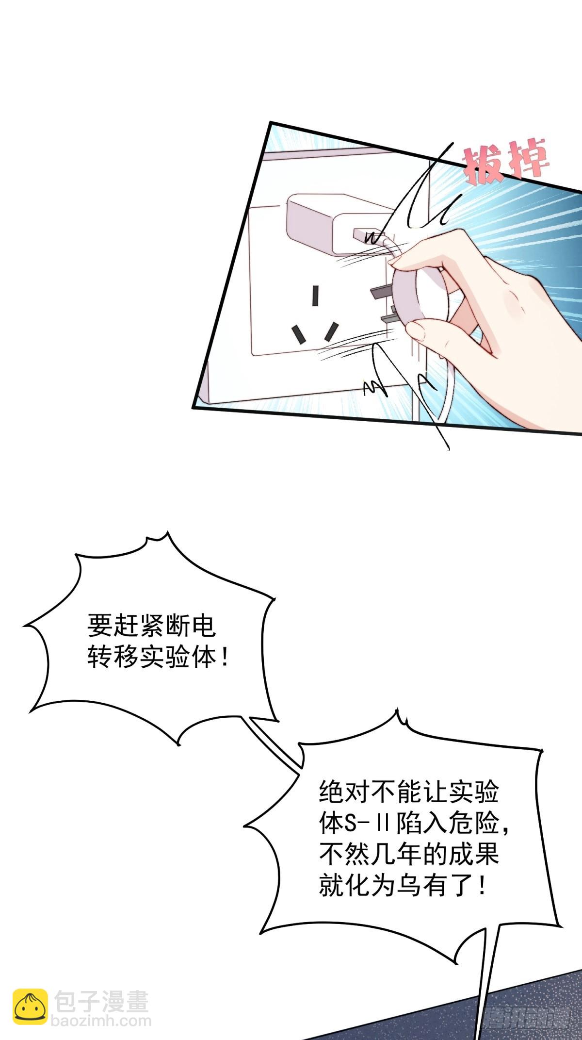 第1话我穿越了！(1/2)-第2话