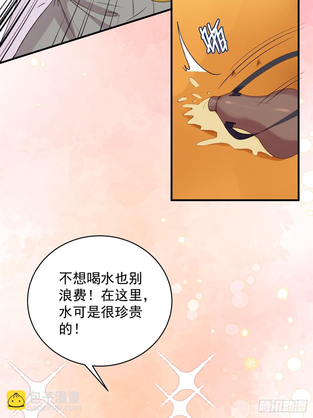 第1话我穿越了！(1/2)-第2话