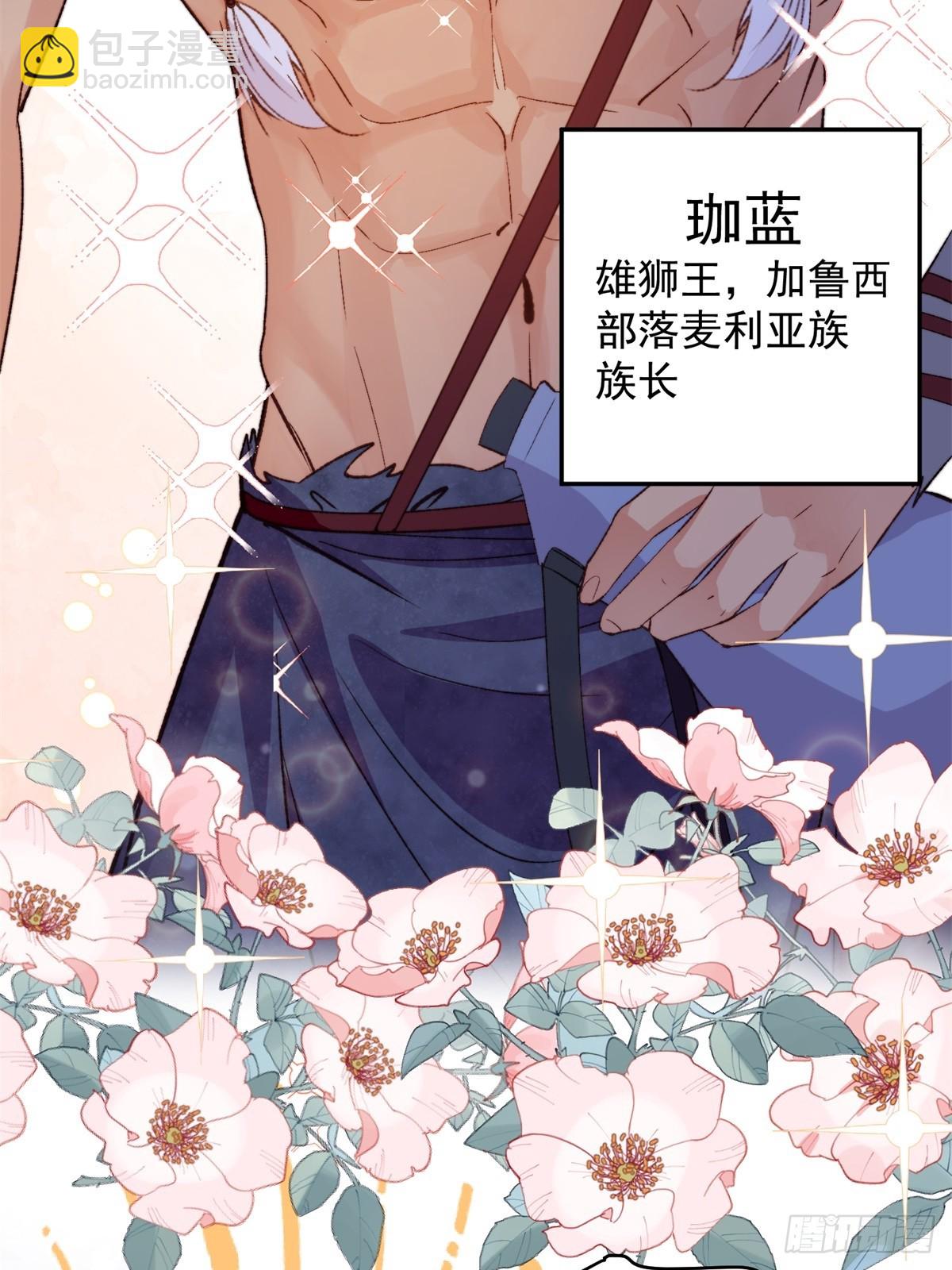 第1话我穿越了！(1/2)-第2话