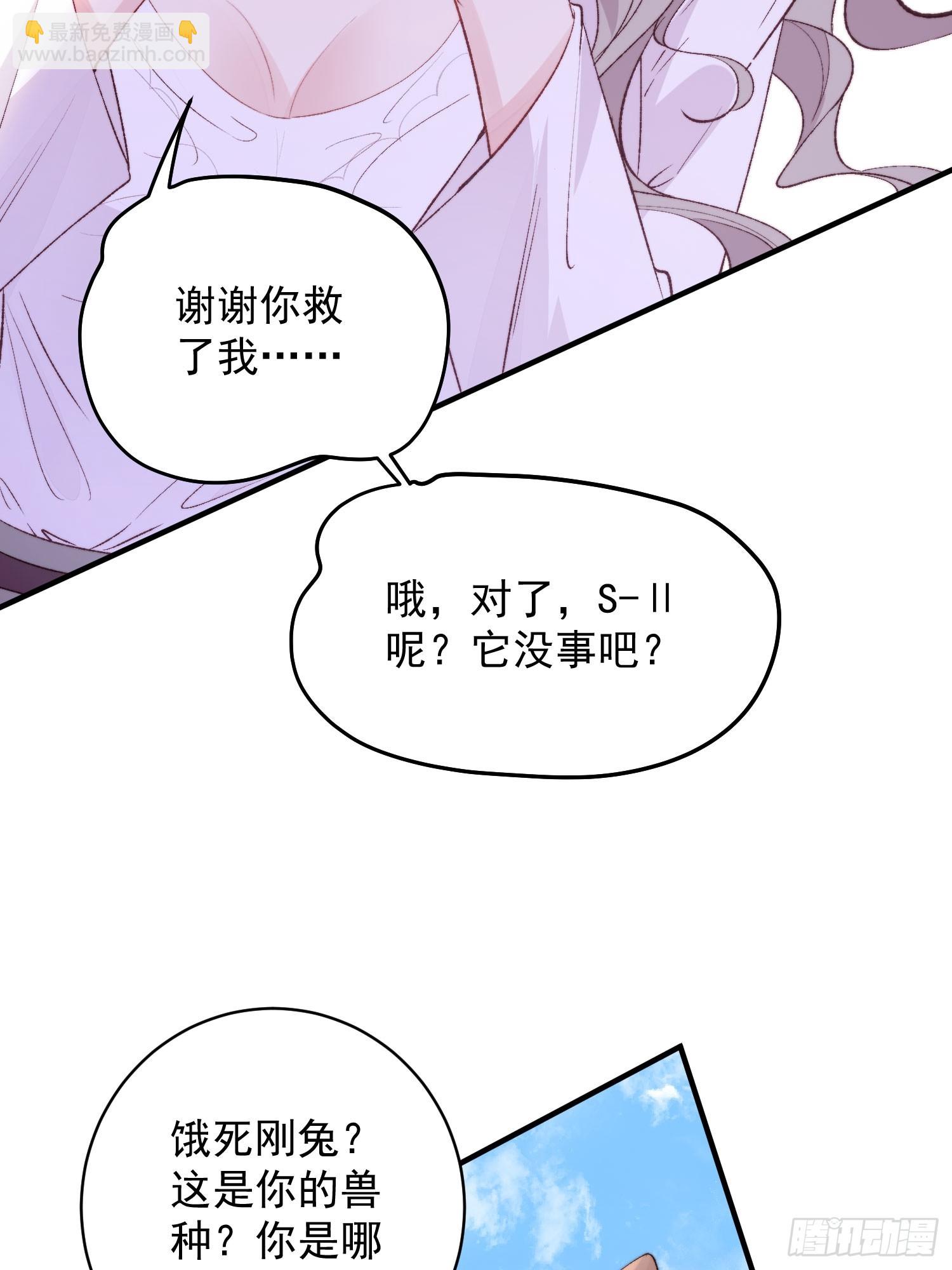 第1话我穿越了！(1/2)-第2话