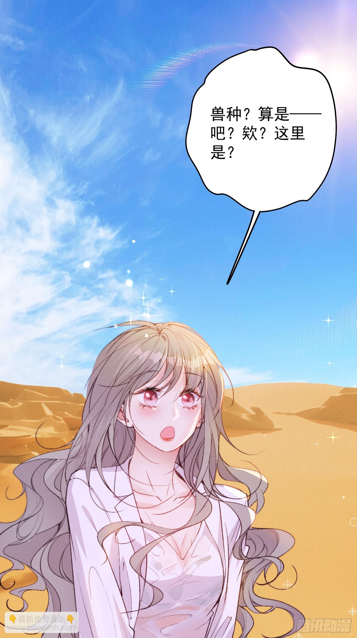 第1话我穿越了！(1/2)-第2话