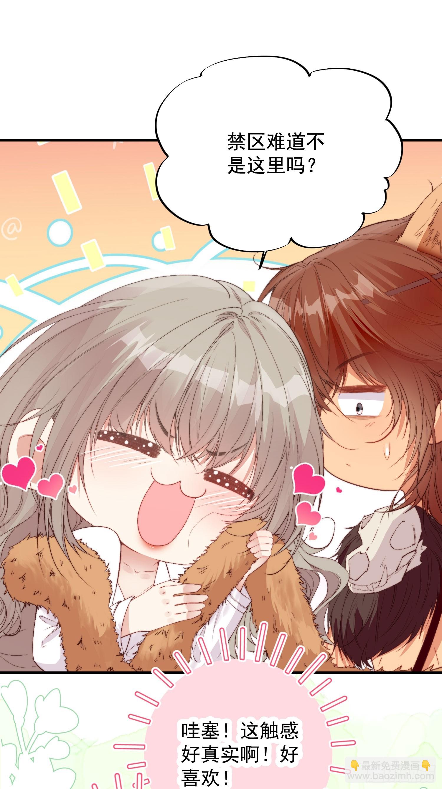 第1话我穿越了！(1/2)-第2话