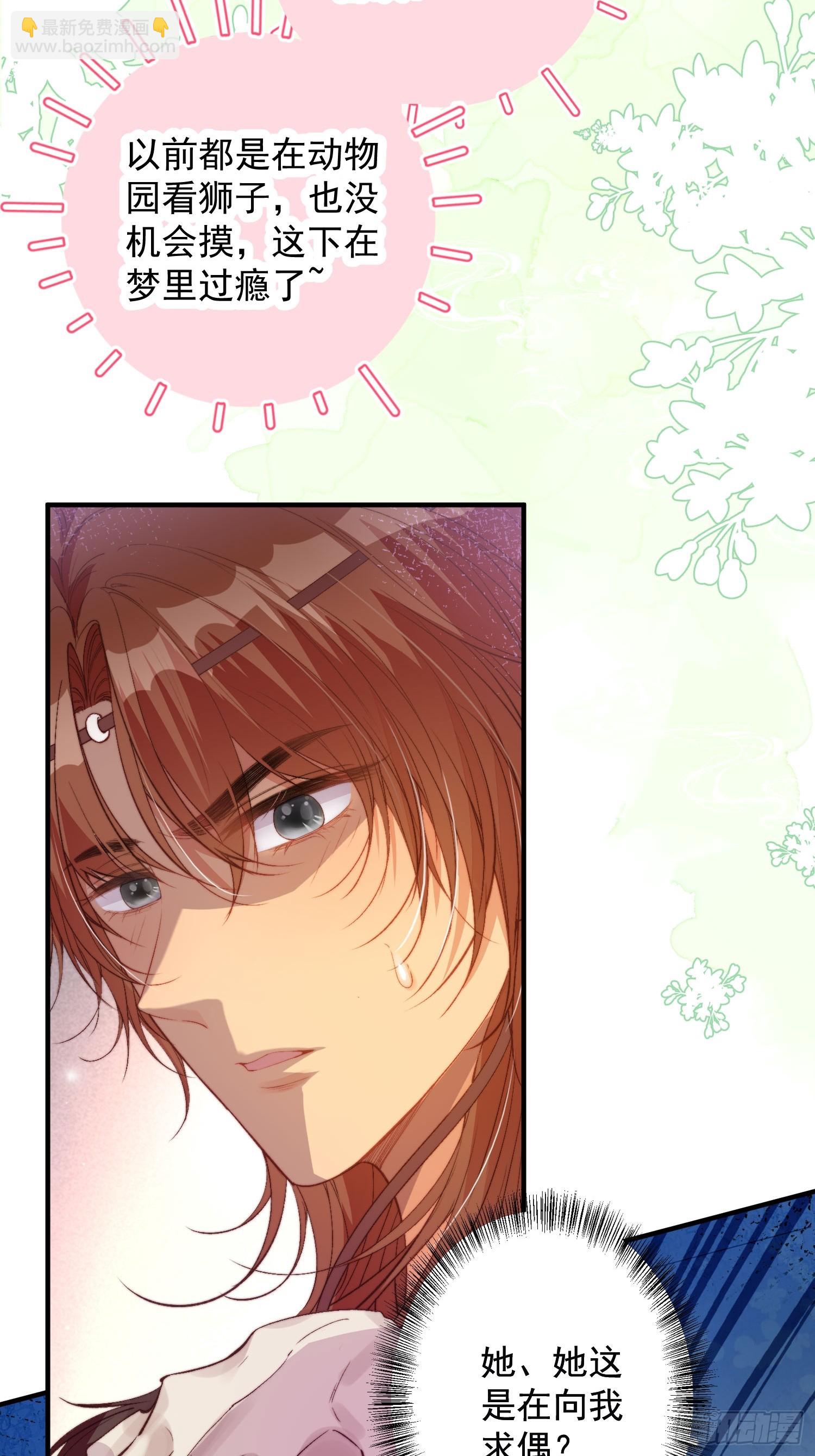 第1话我穿越了！(1/2)-第2话