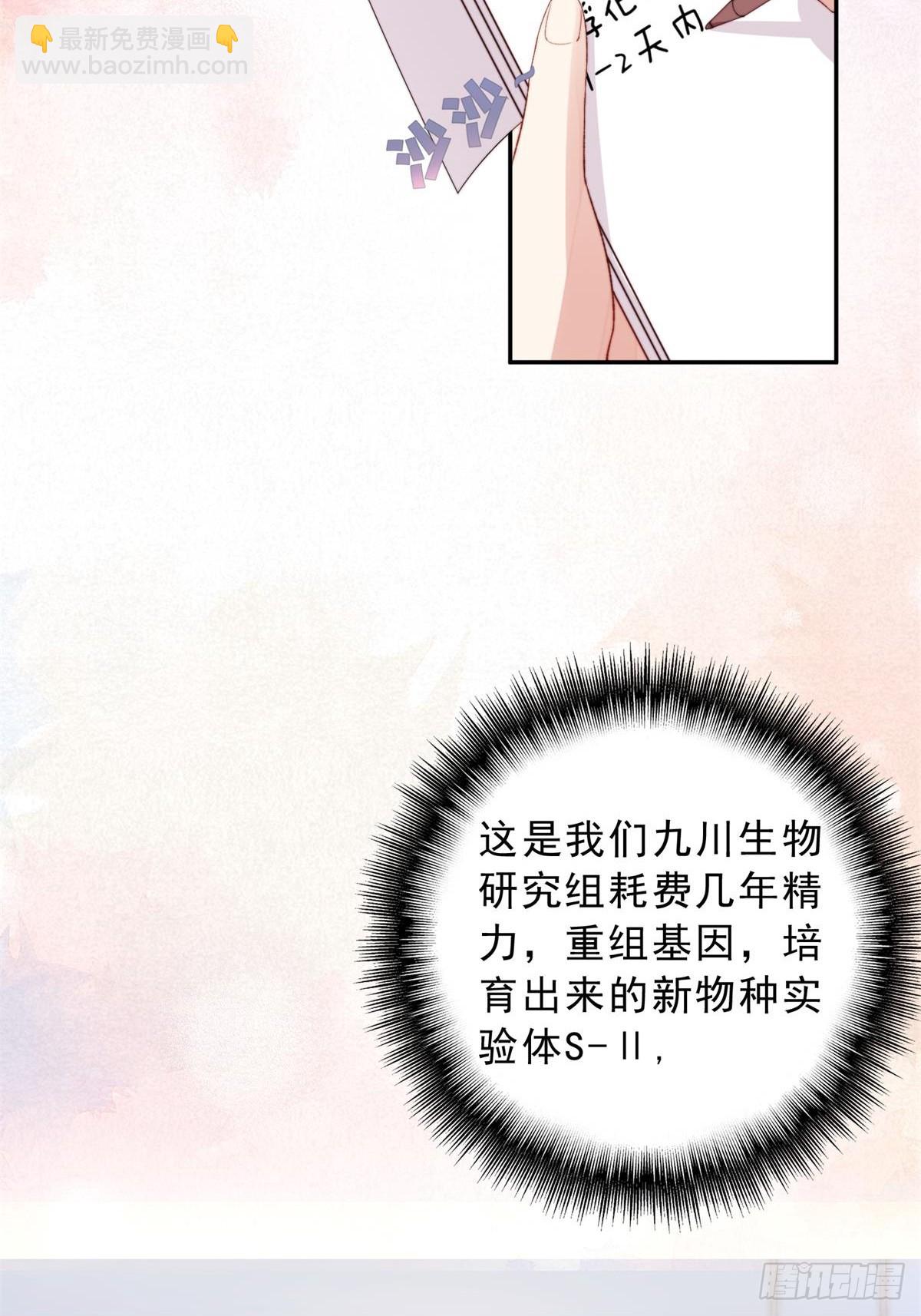 第1话我穿越了！(1/2)-第2话