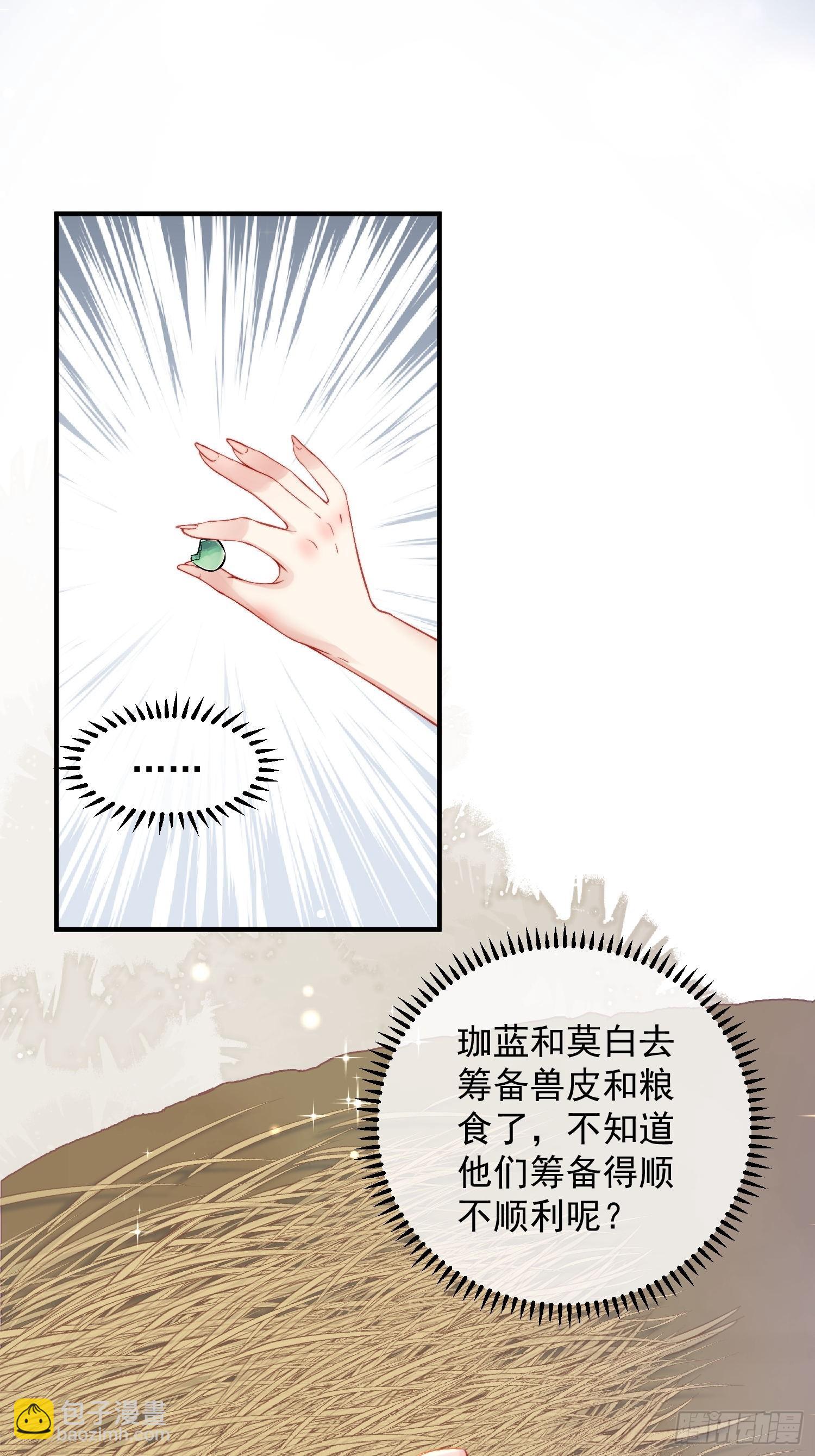 第21话蔓菲的袭击(1/2)-第22话