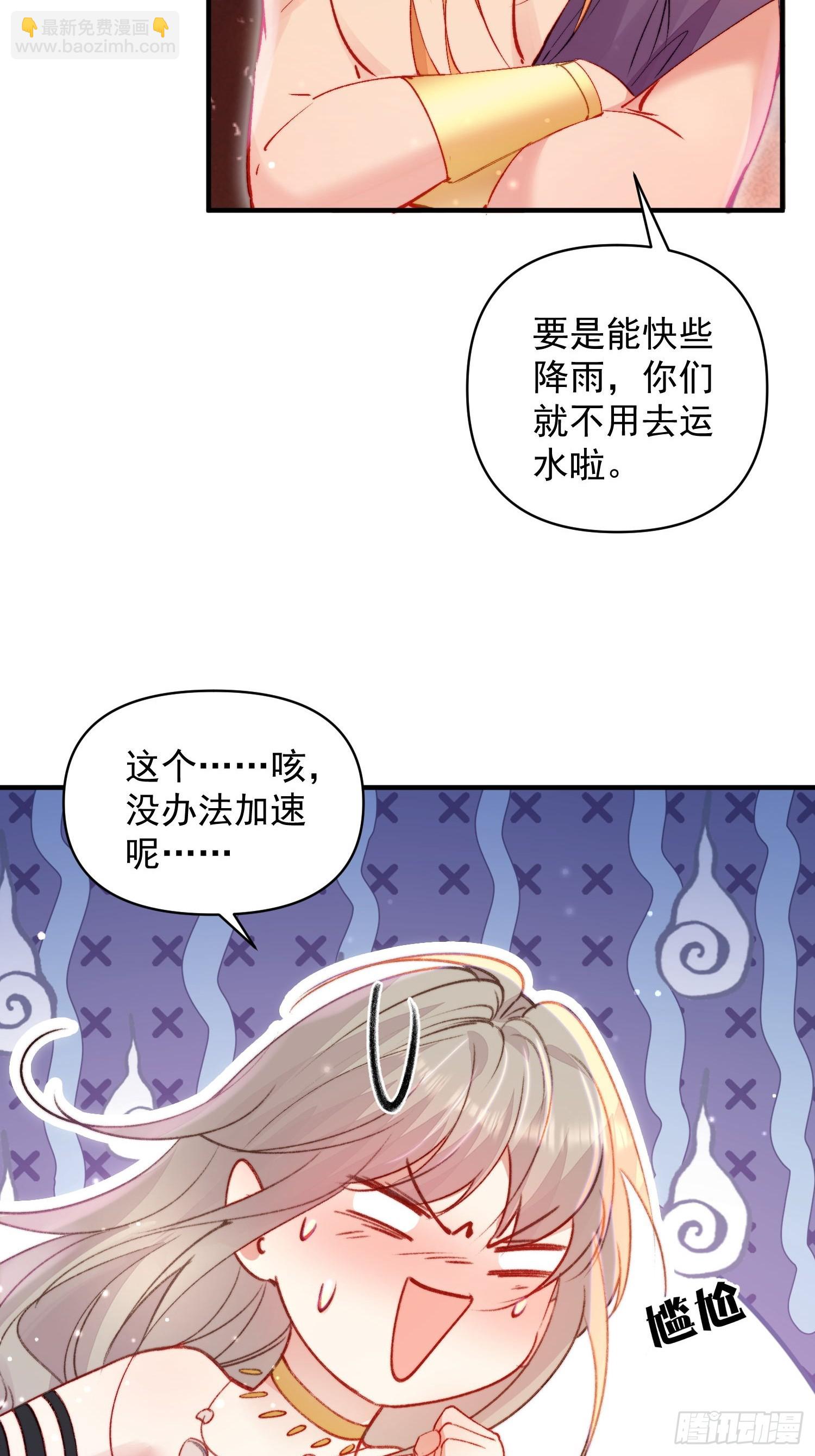 第21话蔓菲的袭击(1/2)-第22话