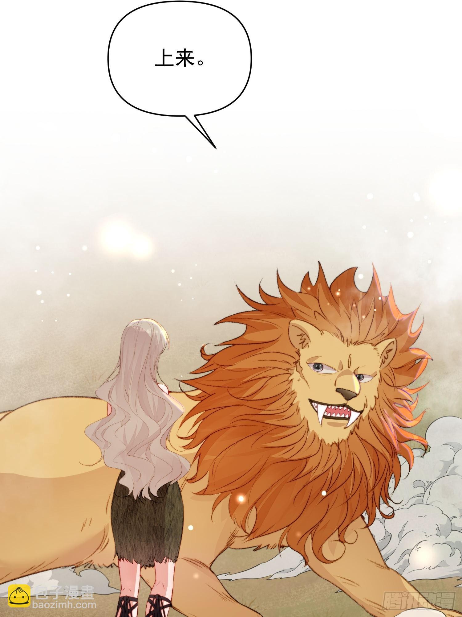 第23话骑、骑在你身上？(1/2)-第24话