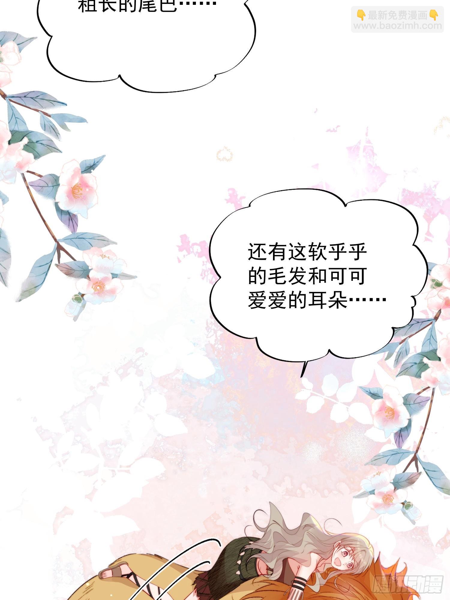 第23话骑、骑在你身上？(1/2)-第24话