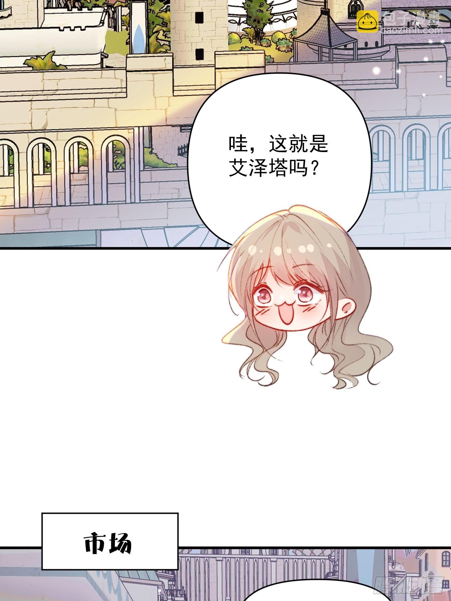 第23话骑、骑在你身上？(1/2)-第24话