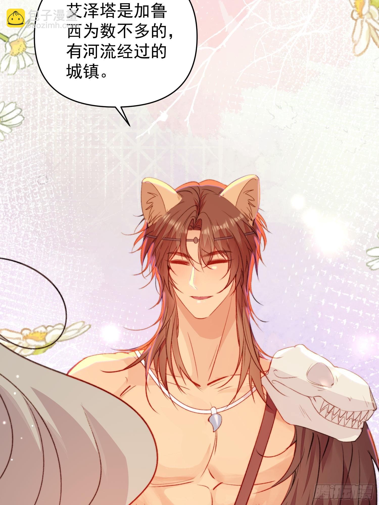 第23话骑、骑在你身上？(1/2)-第24话