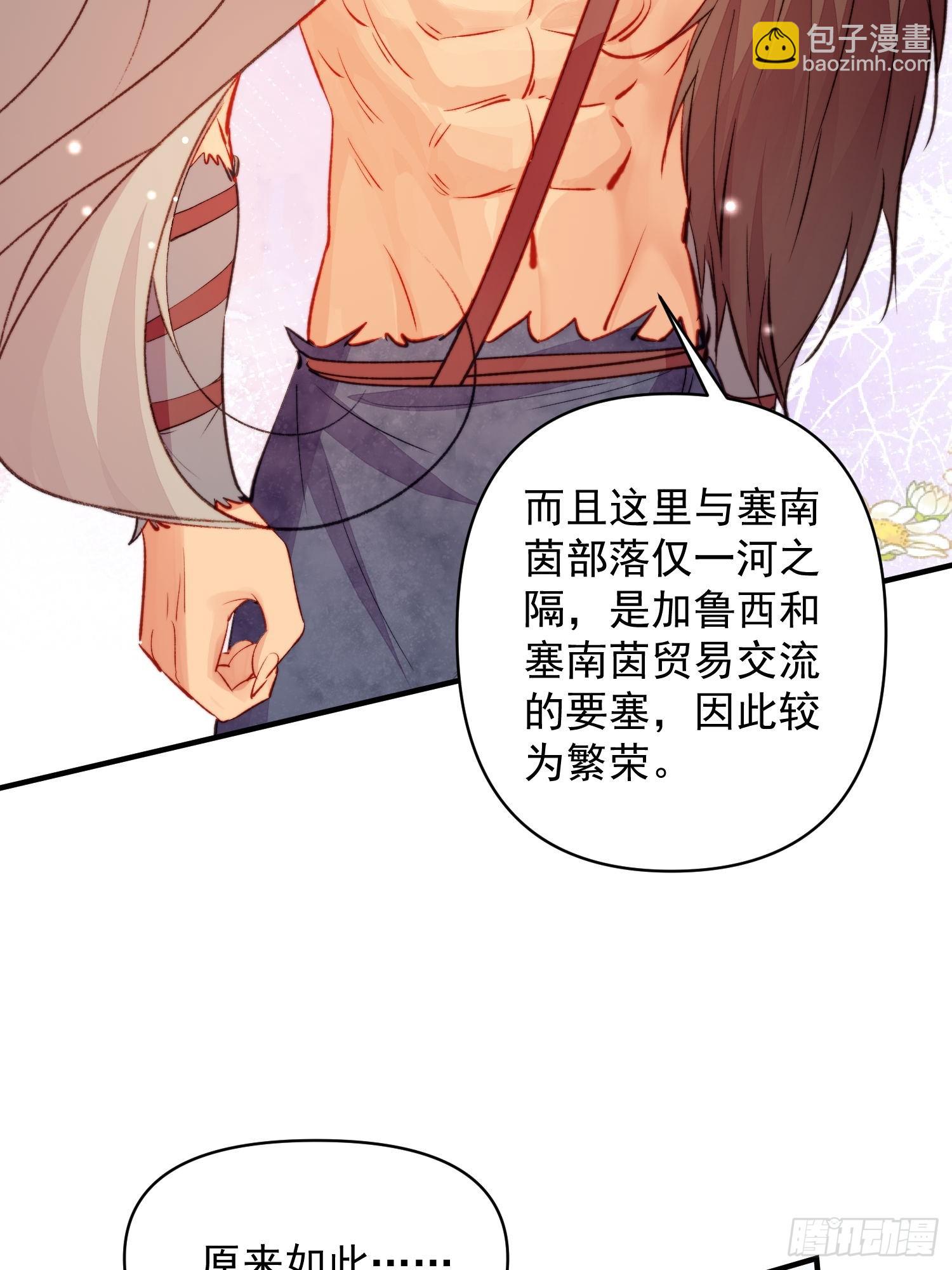 第23话骑、骑在你身上？(1/2)-第24话