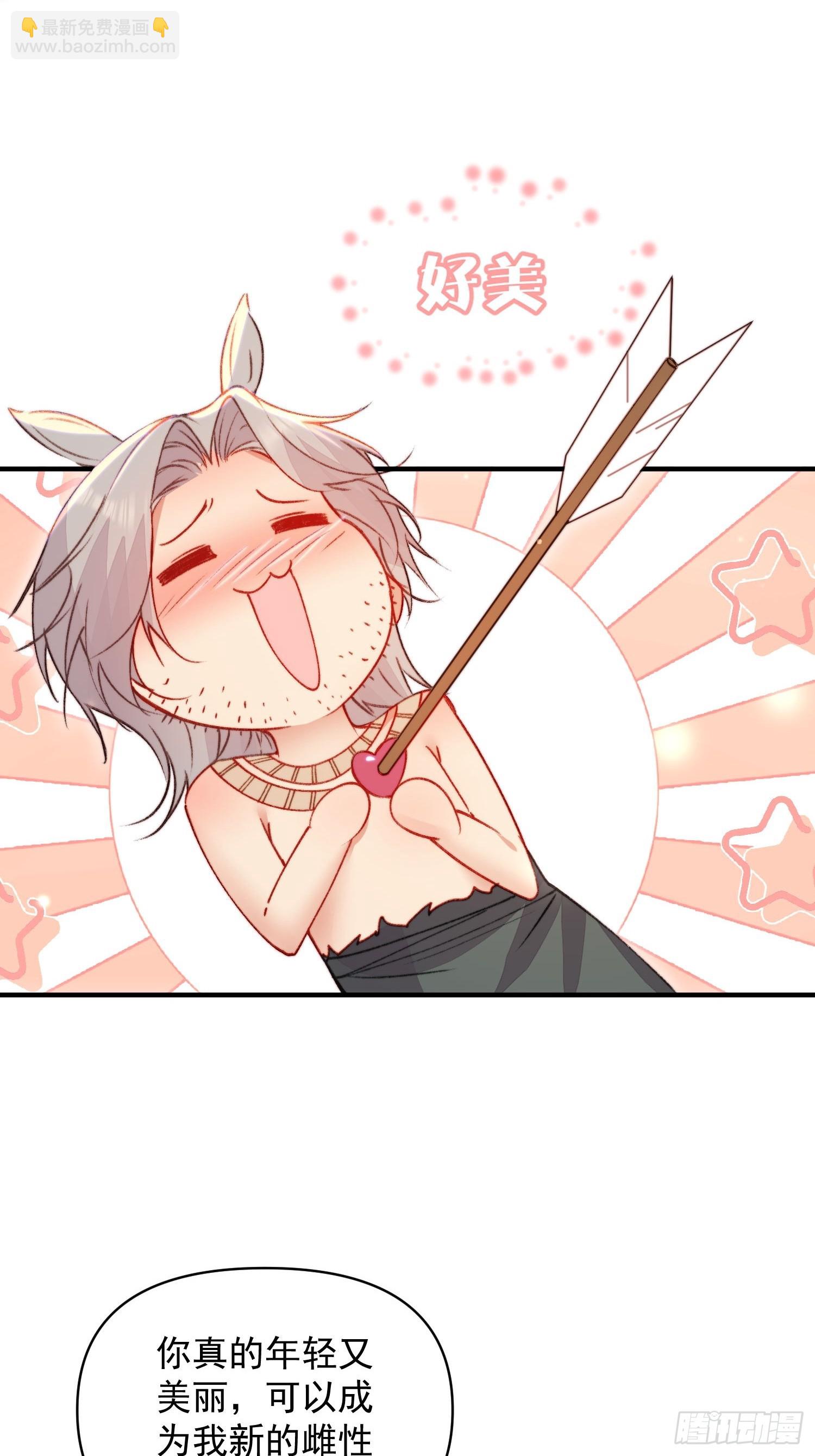 第23话骑、骑在你身上？(1/2)-第24话