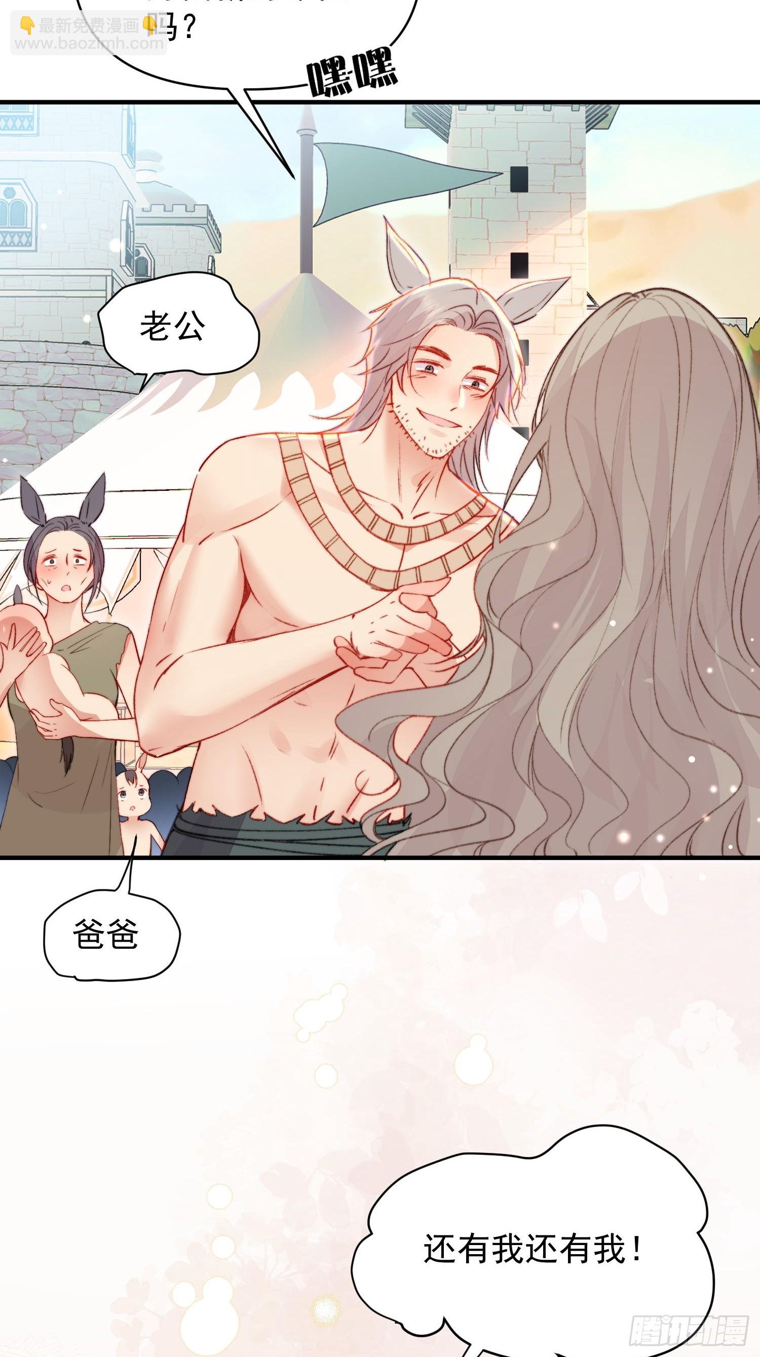 第23话骑、骑在你身上？(1/2)-第24话