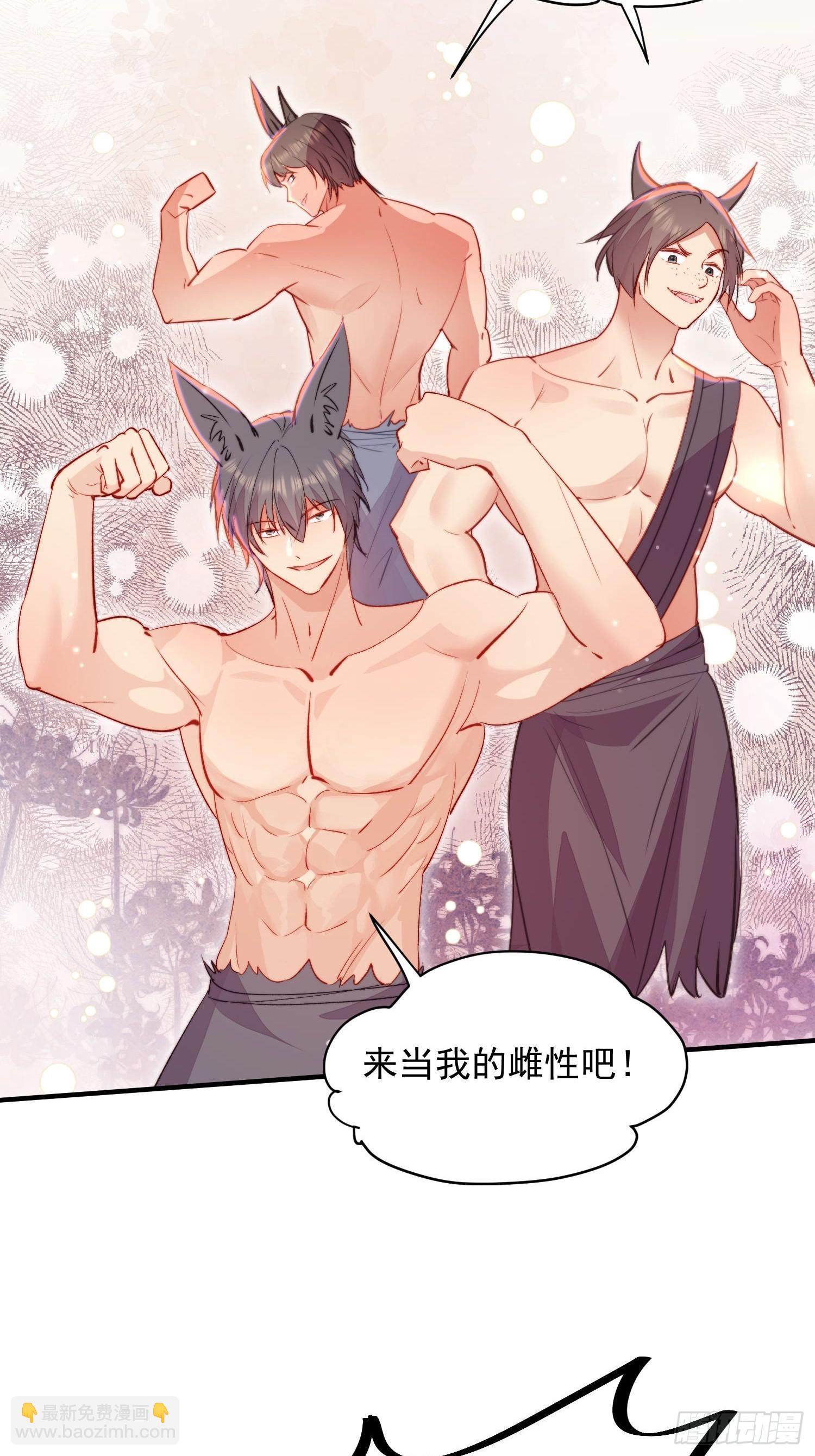 第23话骑、骑在你身上？(1/2)-第24话