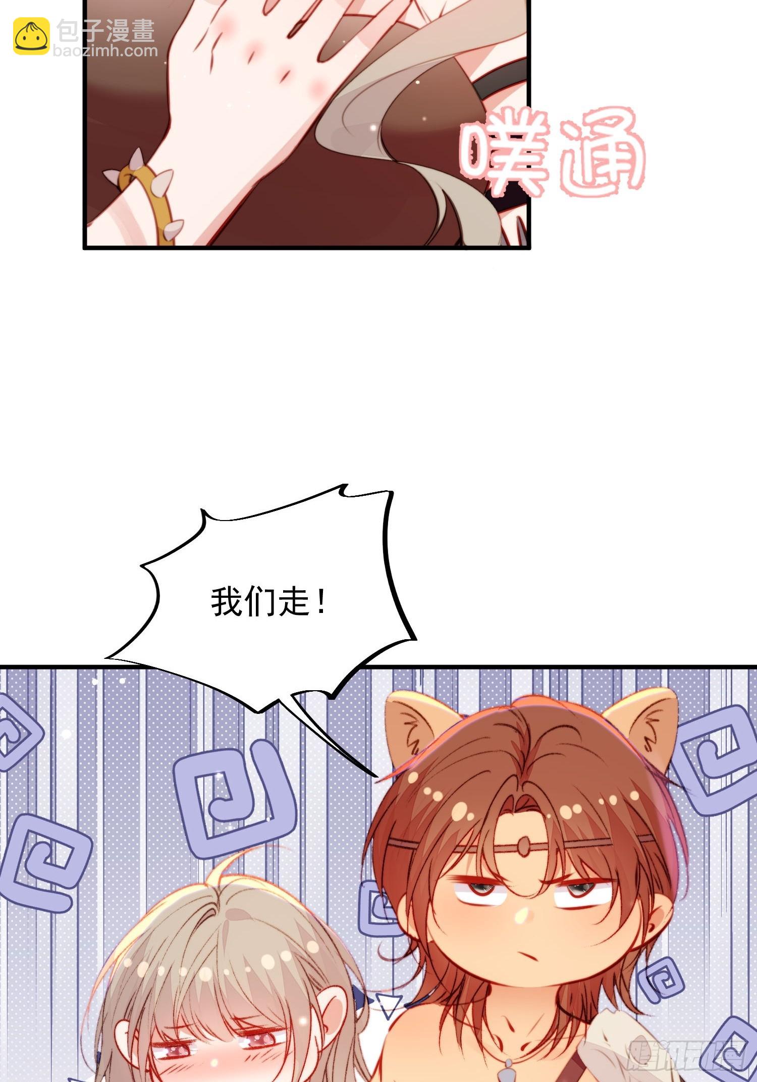 第23话骑、骑在你身上？(1/2)-第24话