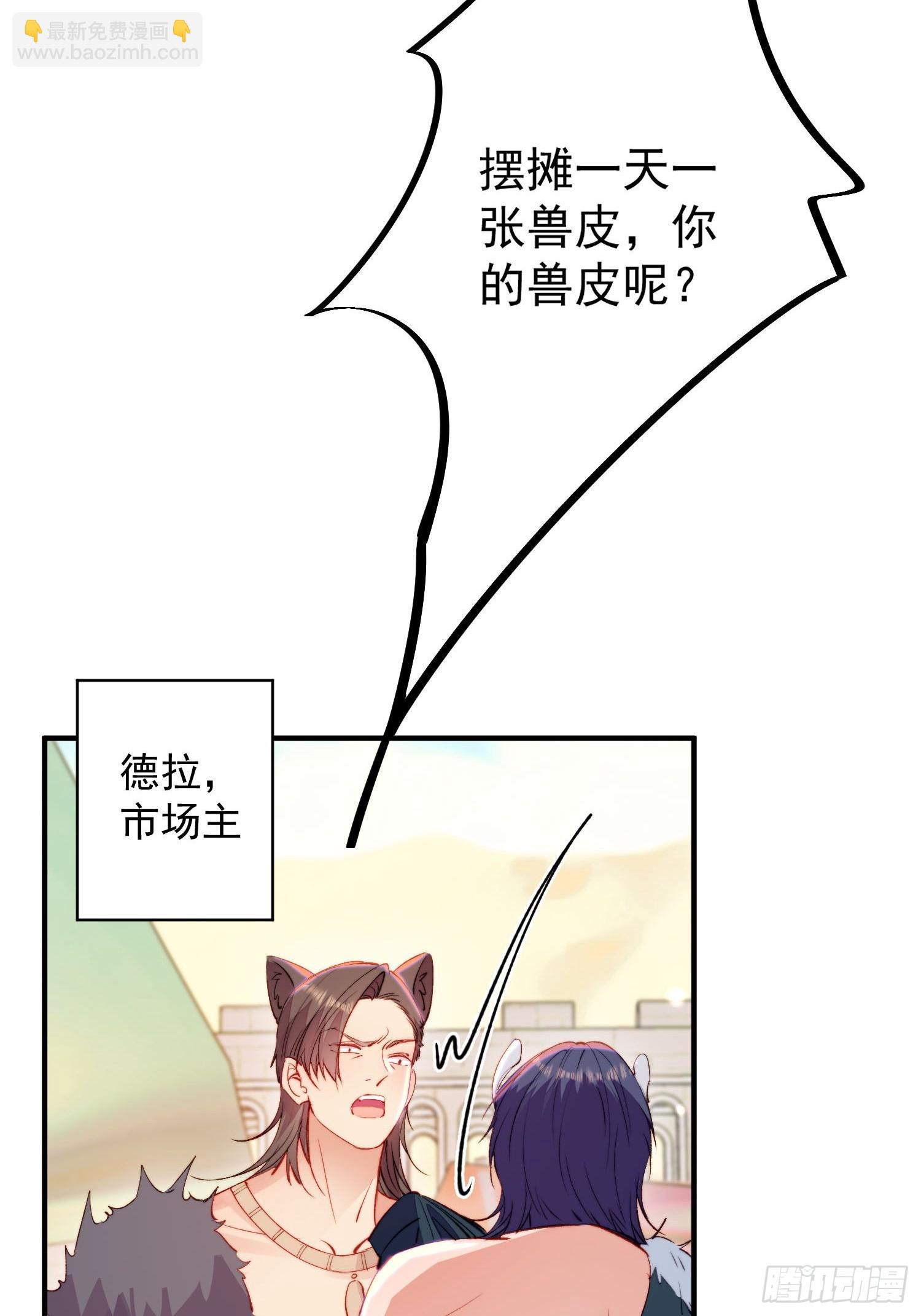 第23话骑、骑在你身上？(1/2)-第24话