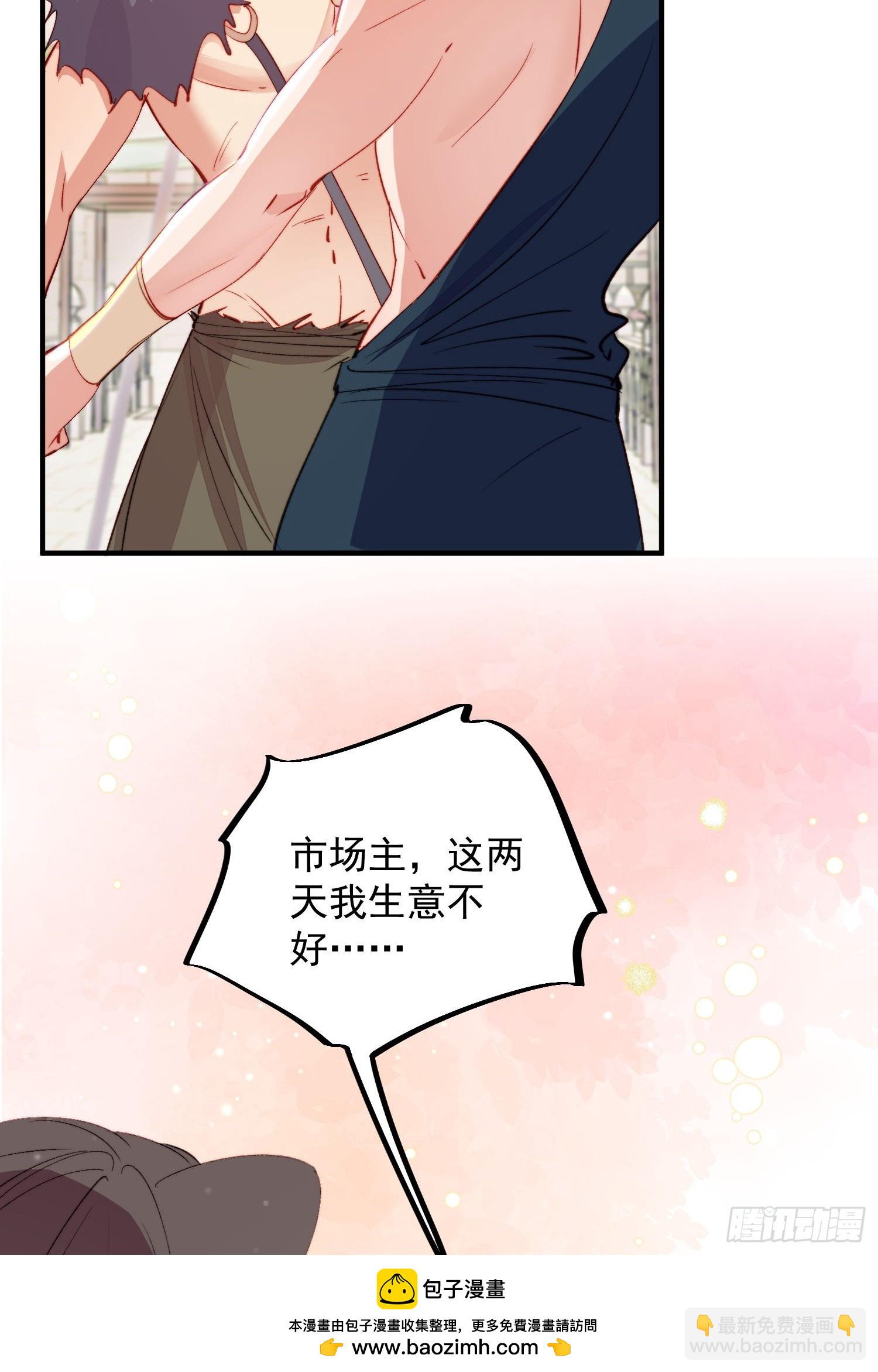 第23话骑、骑在你身上？(1/2)-第24话