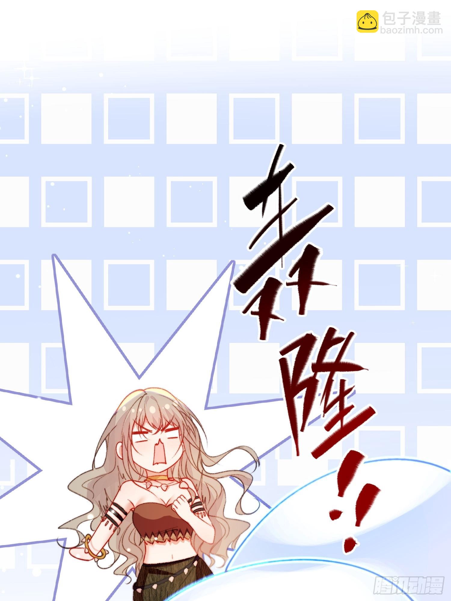 第23话骑、骑在你身上？(1/2)-第24话