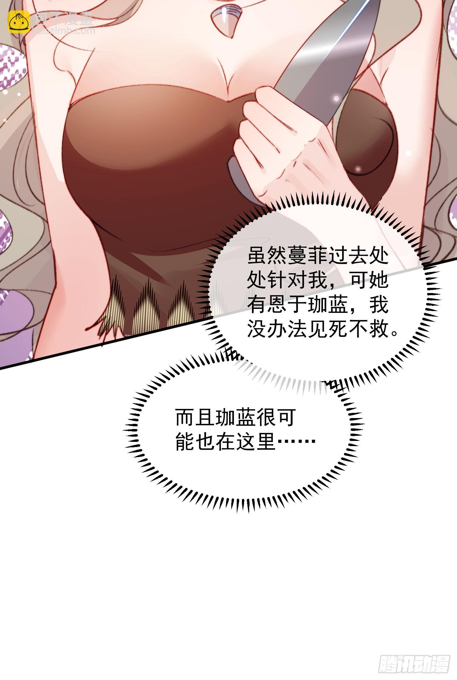 第26话救人(1/2)-第28话