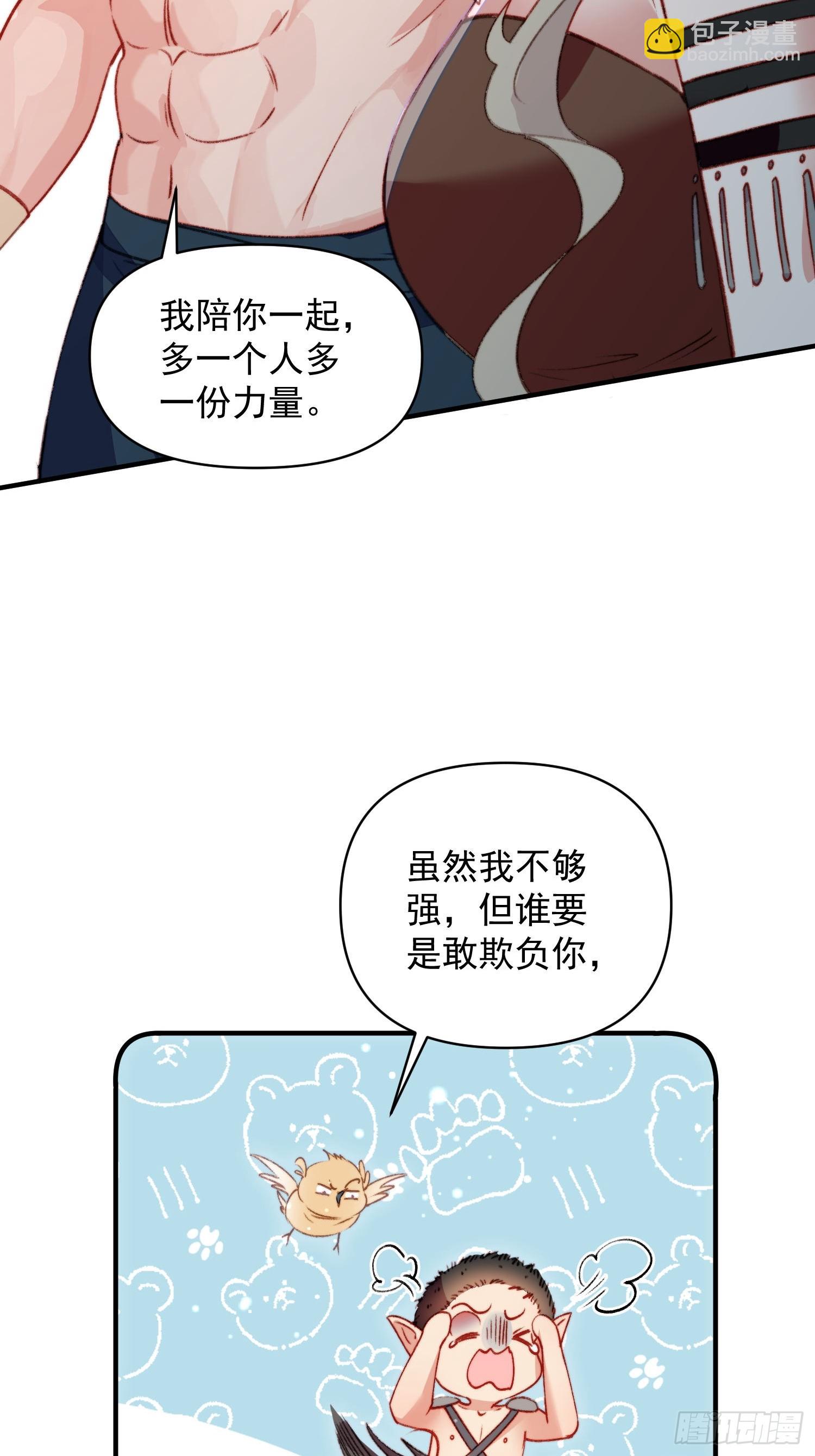 第26话救人(1/2)-第28话