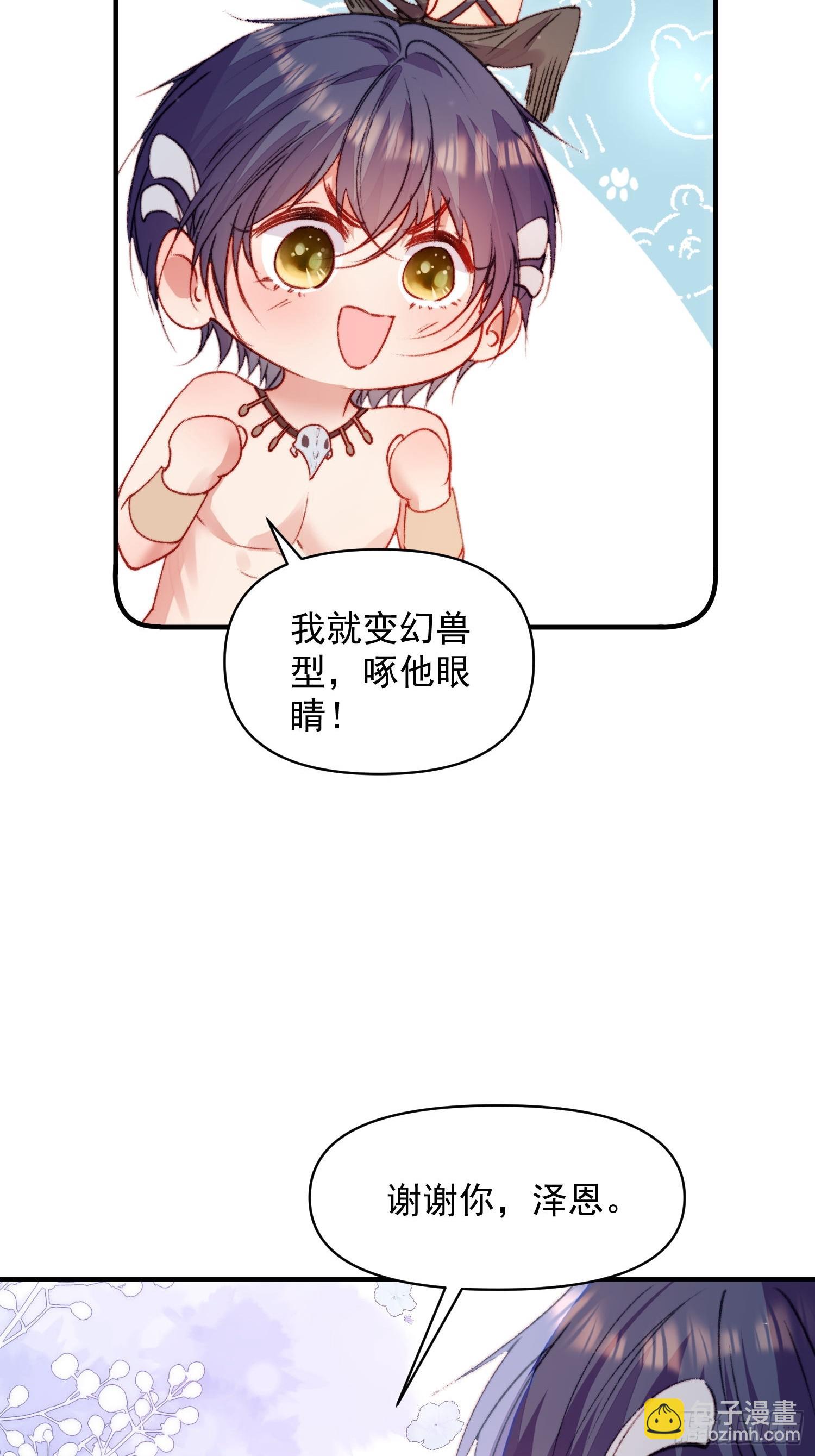 第26话救人(1/2)-第28话