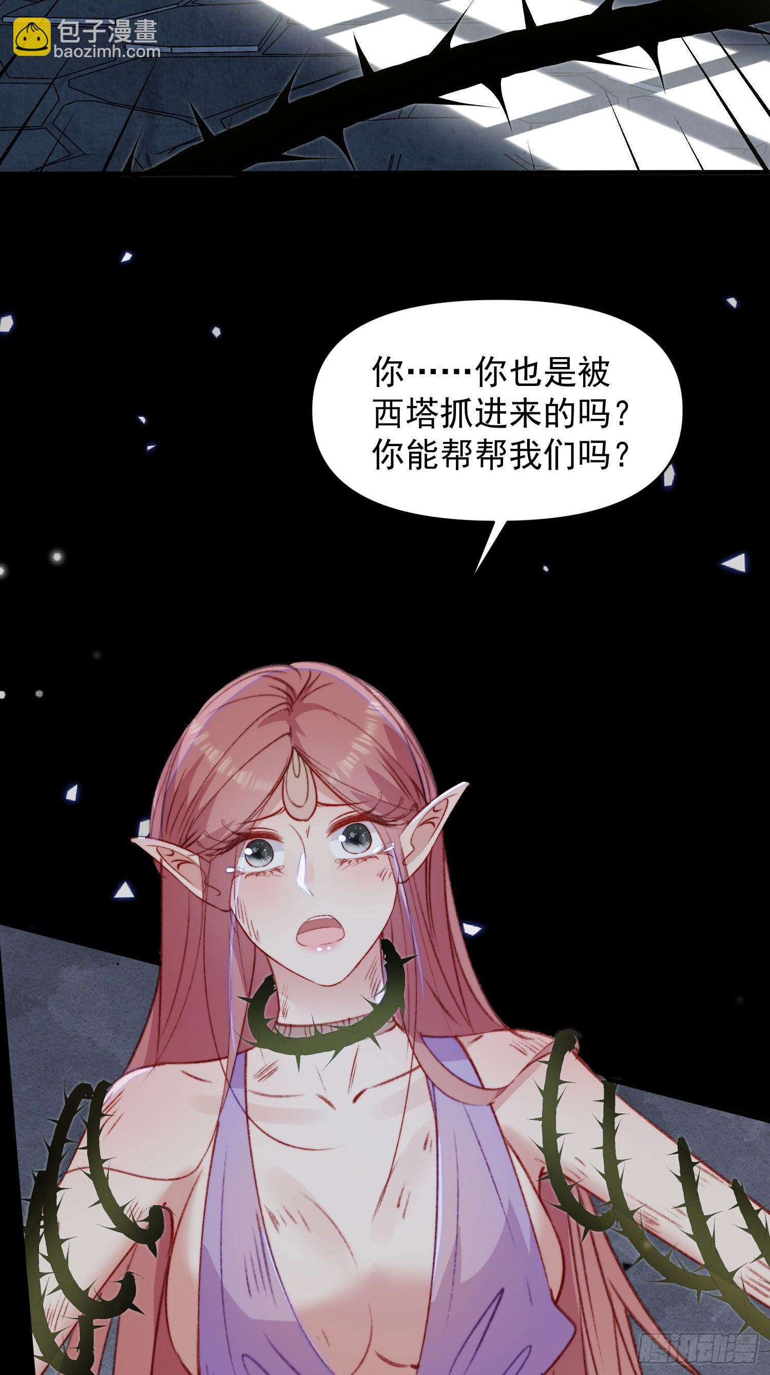 第26话救人(1/2)-第28话