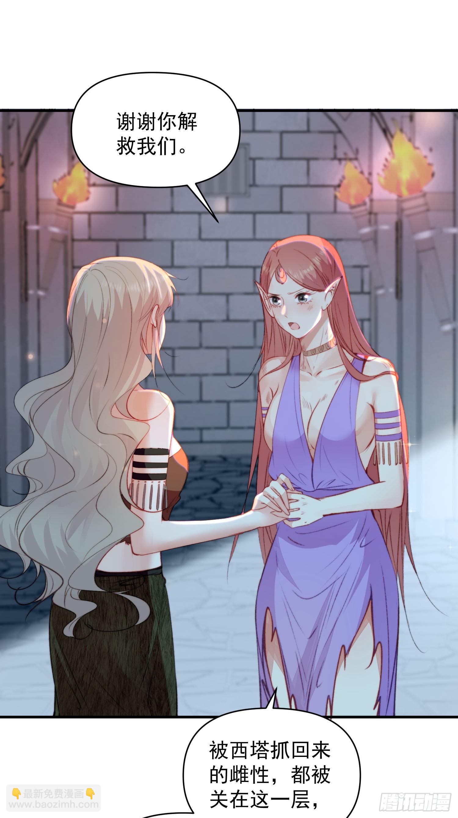 第26话救人(1/2)-第28话