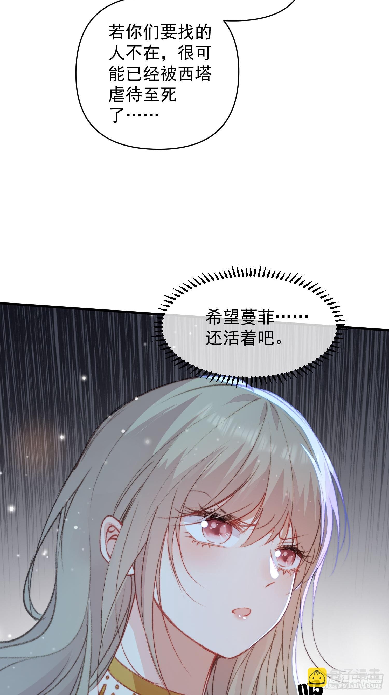 第26话救人(1/2)-第28话